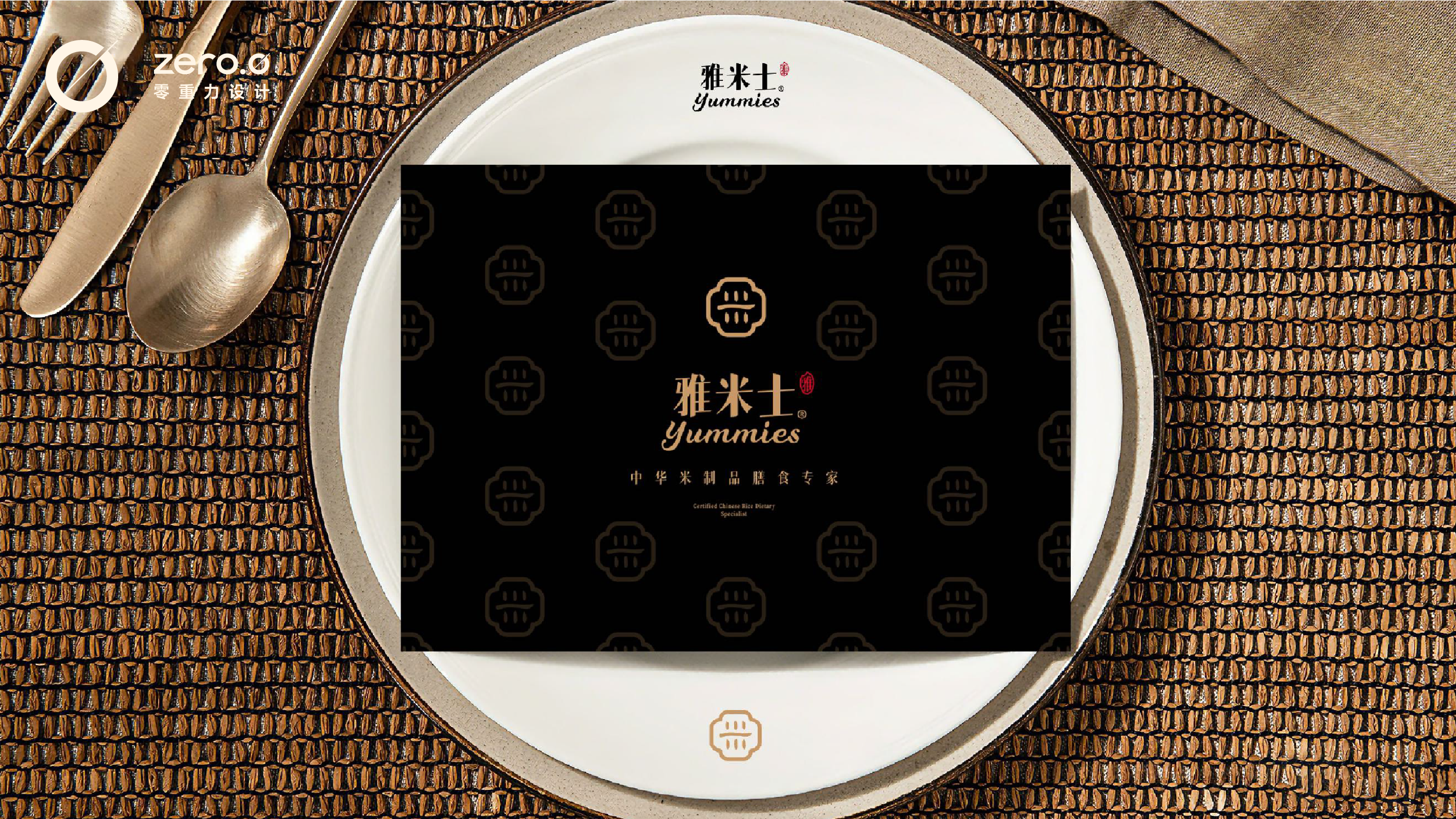 food，Brand case，brand，packing design，Oriental Aesthetics，Visual design，