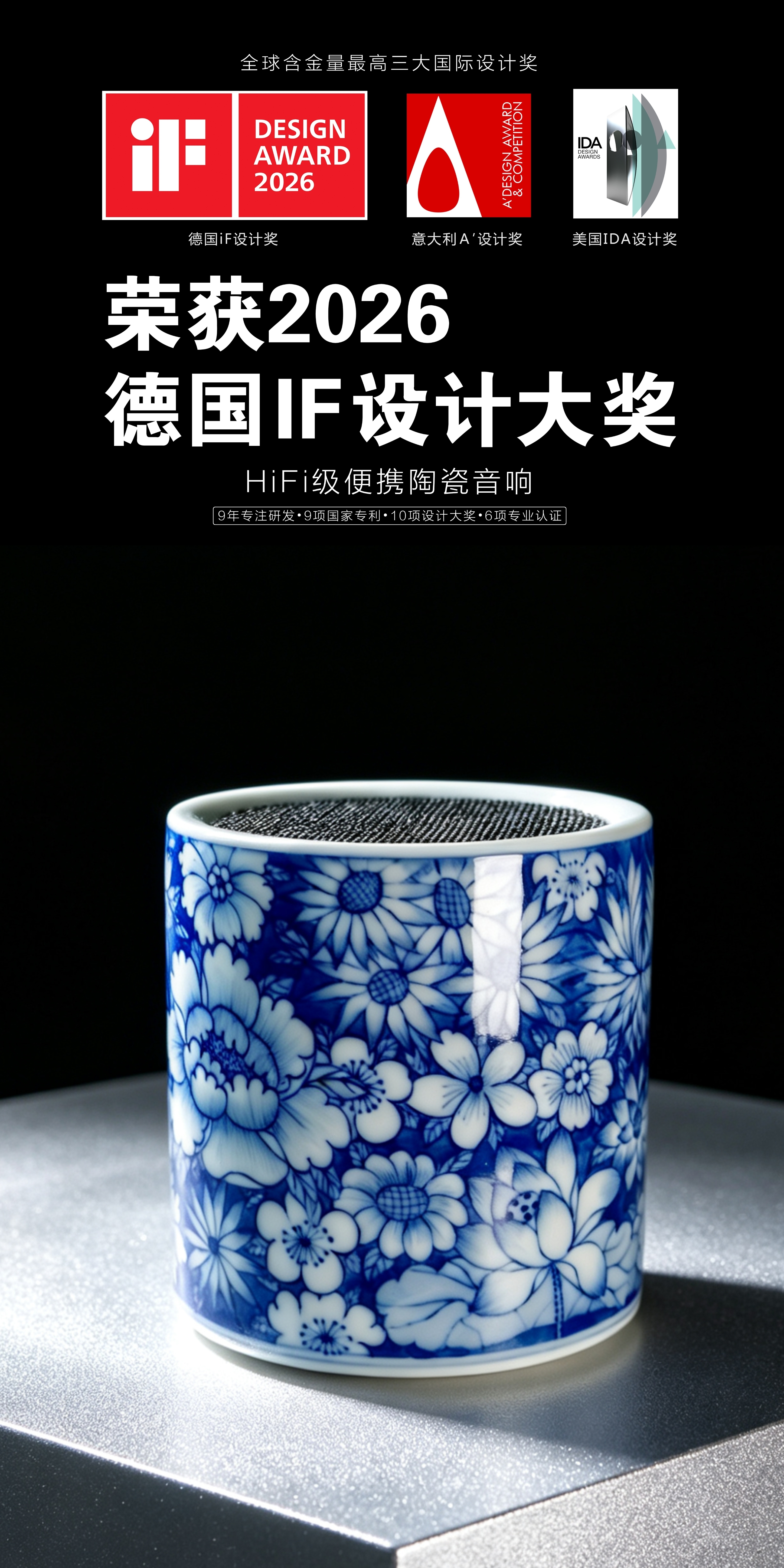 HiFi ceramic stereo，