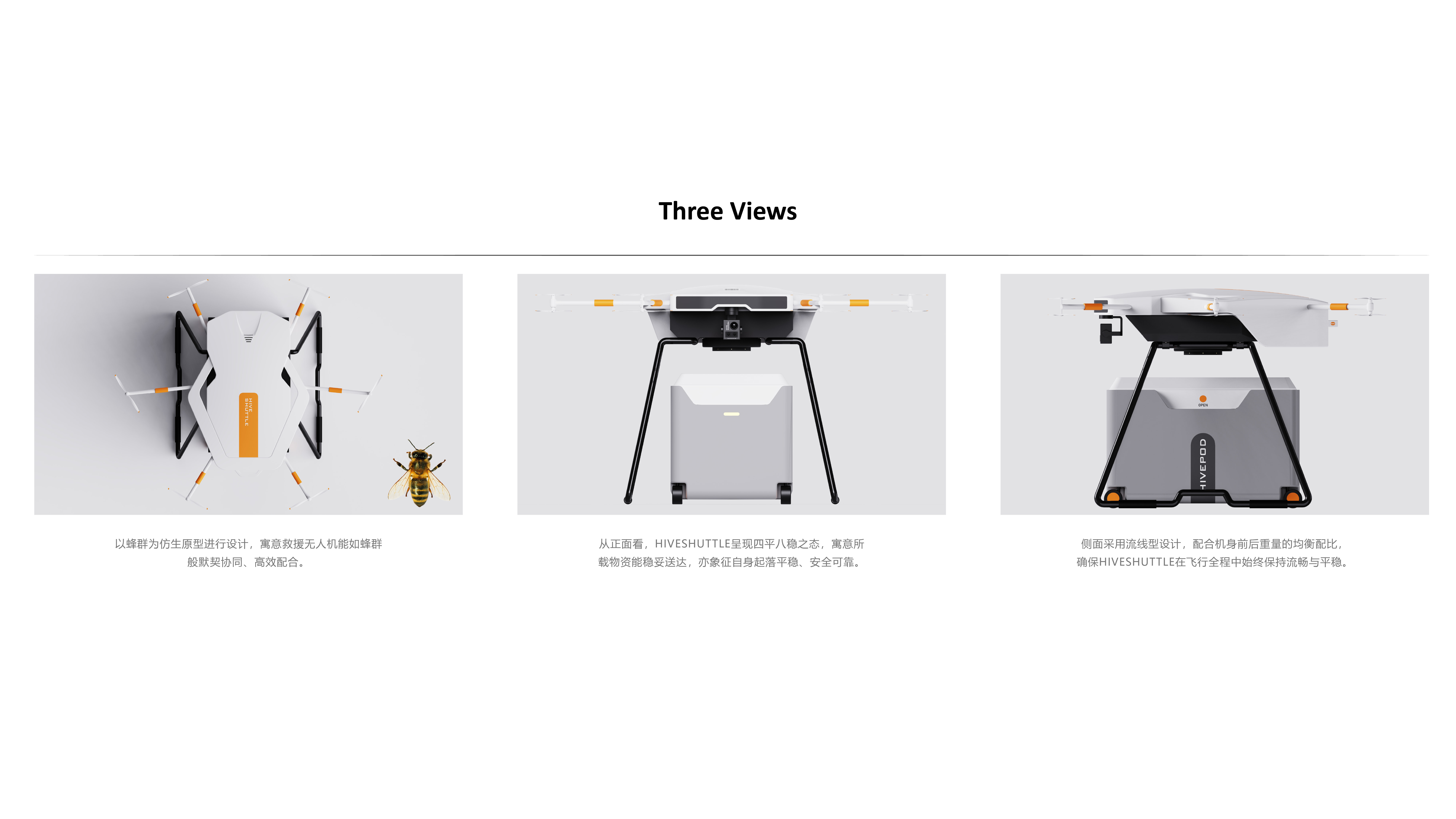 Transportation drone，product design，industrial design，UAV design，Rescue UAV，
