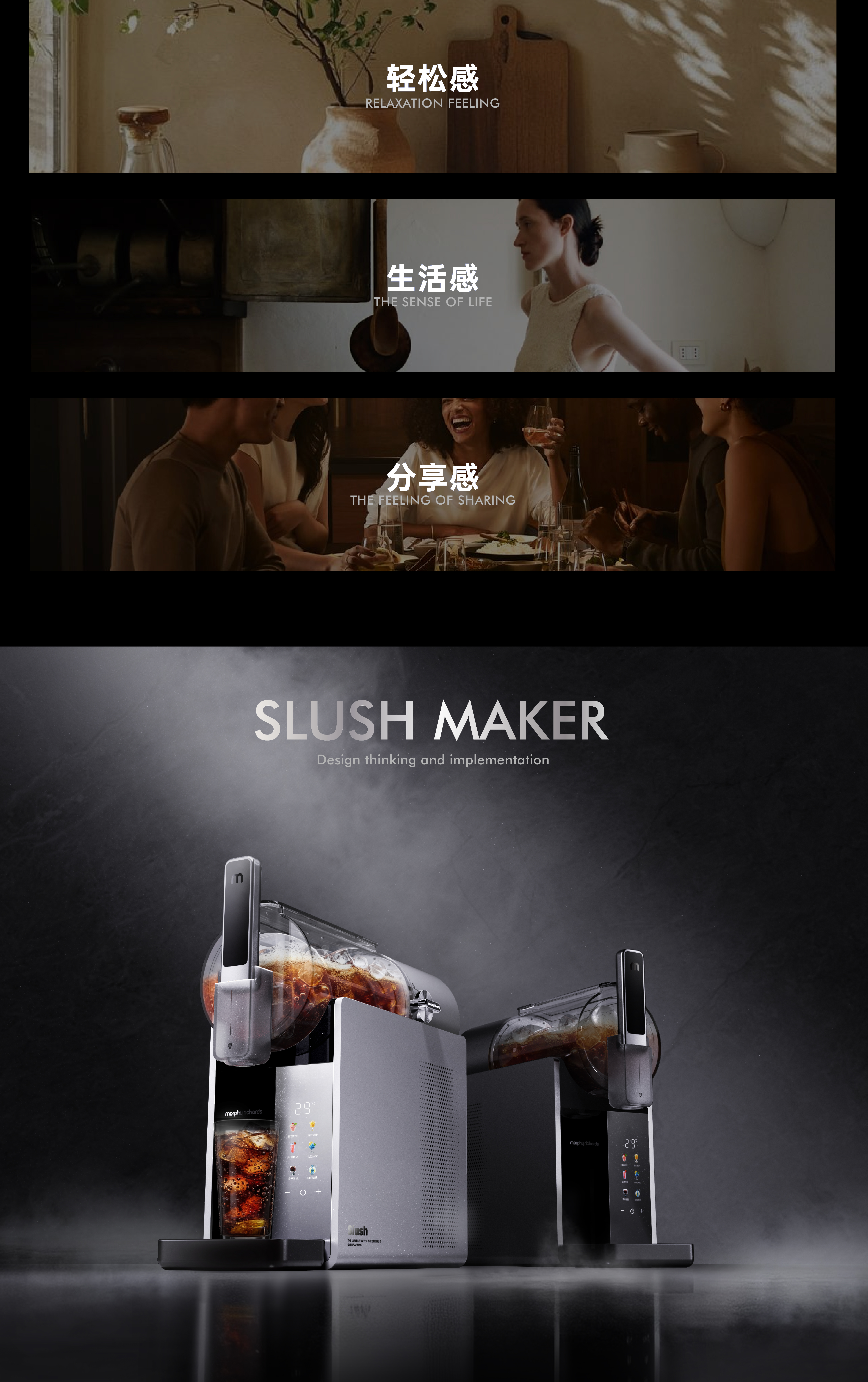 Sorbet machine，industrial design，product design，Household appliances，