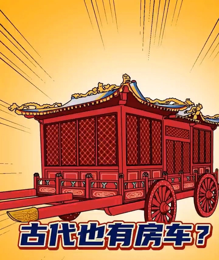 When I was a child's dream carriage sedan chair when I was a child's favorite# mysterious night，