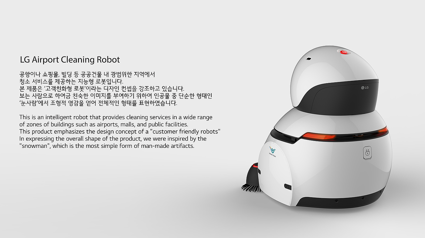 Good Design，lg，robot，