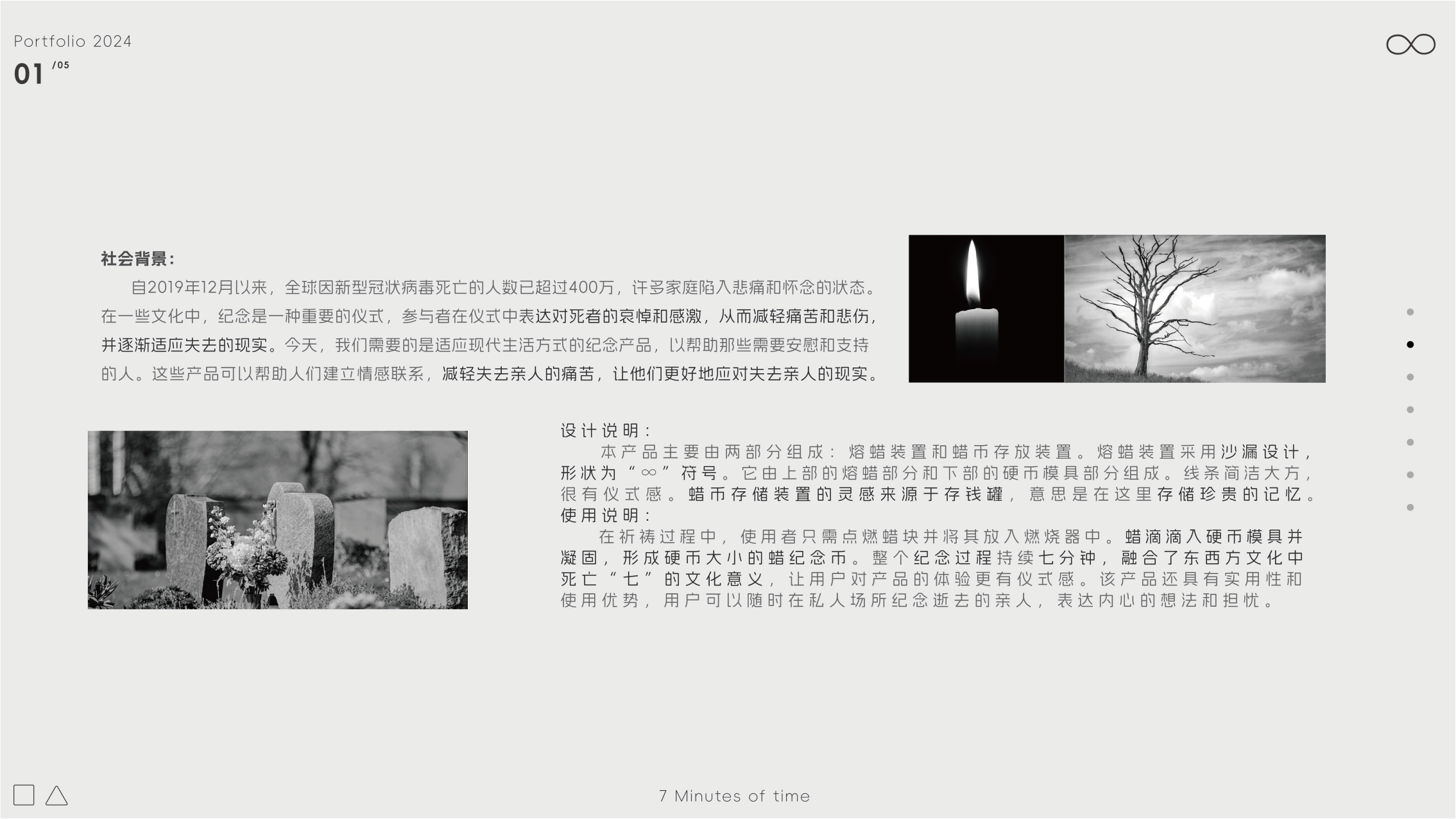 industrial design，product design，Device design，sample reels，Works of student age，