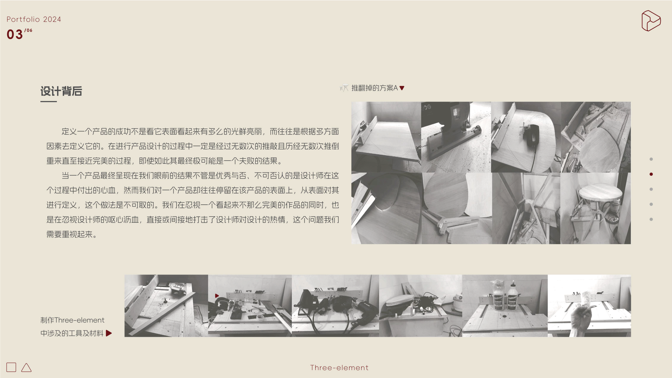 industrial design，product design，furniture design ，Campus portfolio，