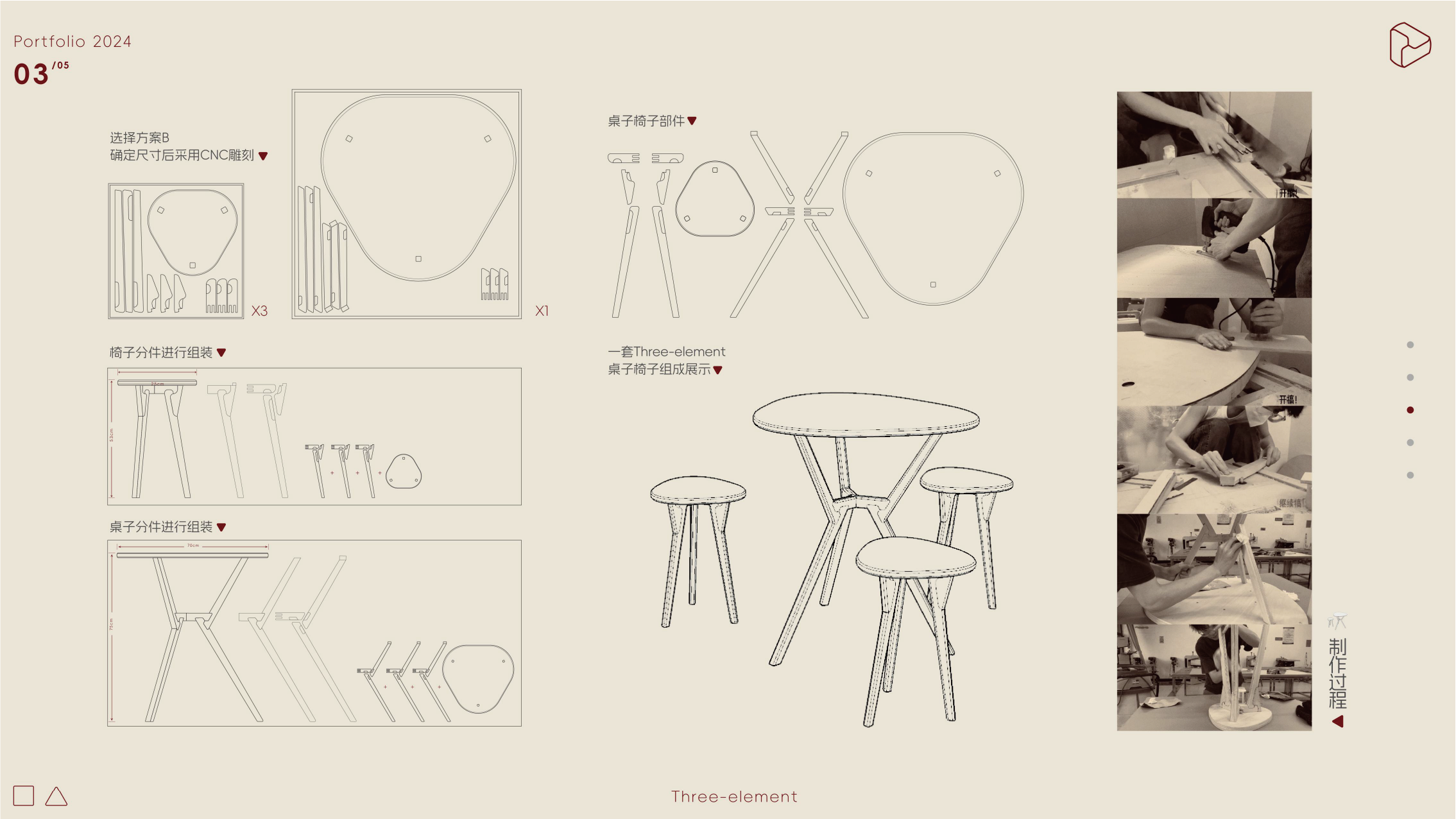 industrial design，product design，furniture design ，Campus portfolio，