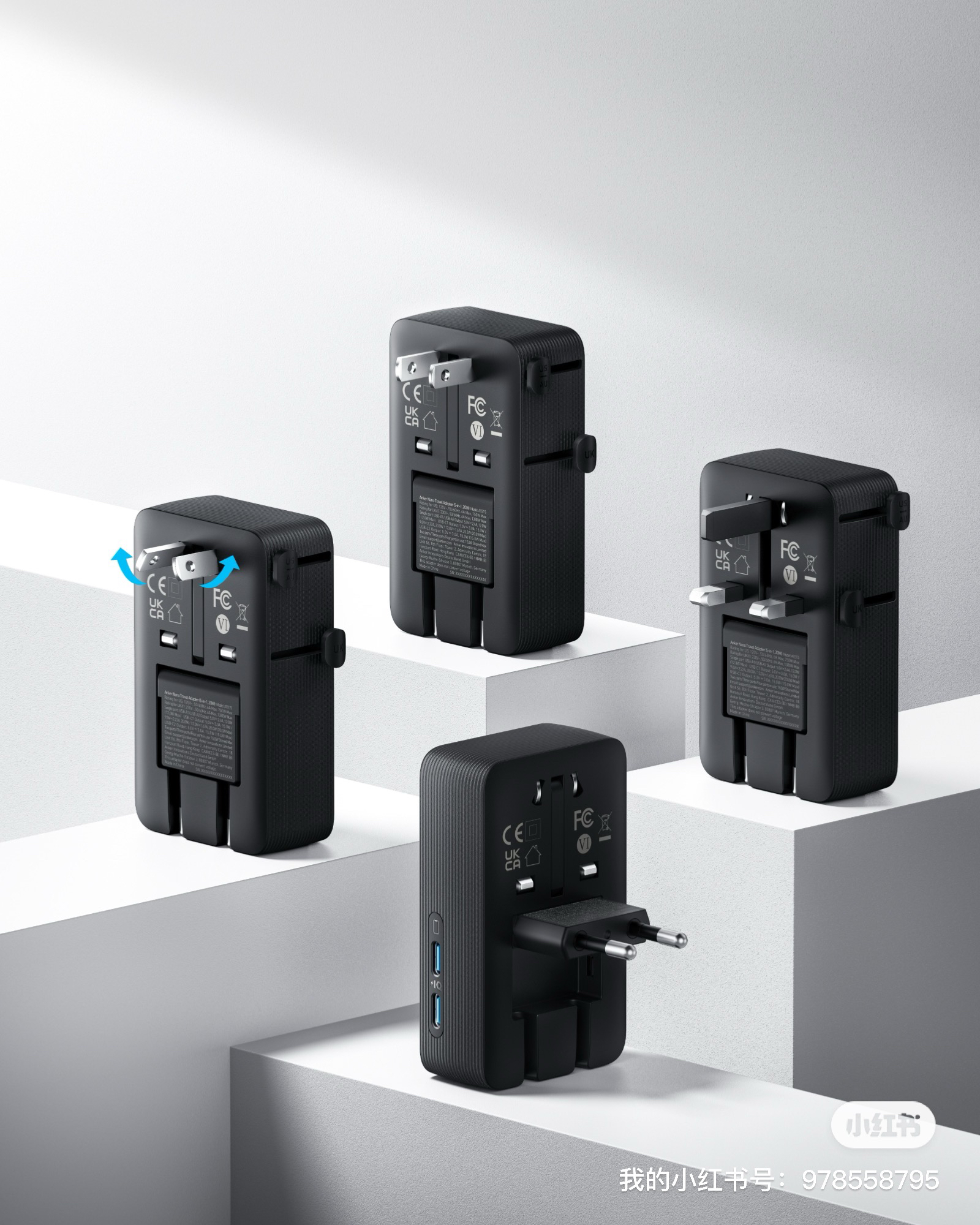 3C digital，Anke innovation，Plug design，Five-in-one converter，industrial design，Good Plug，