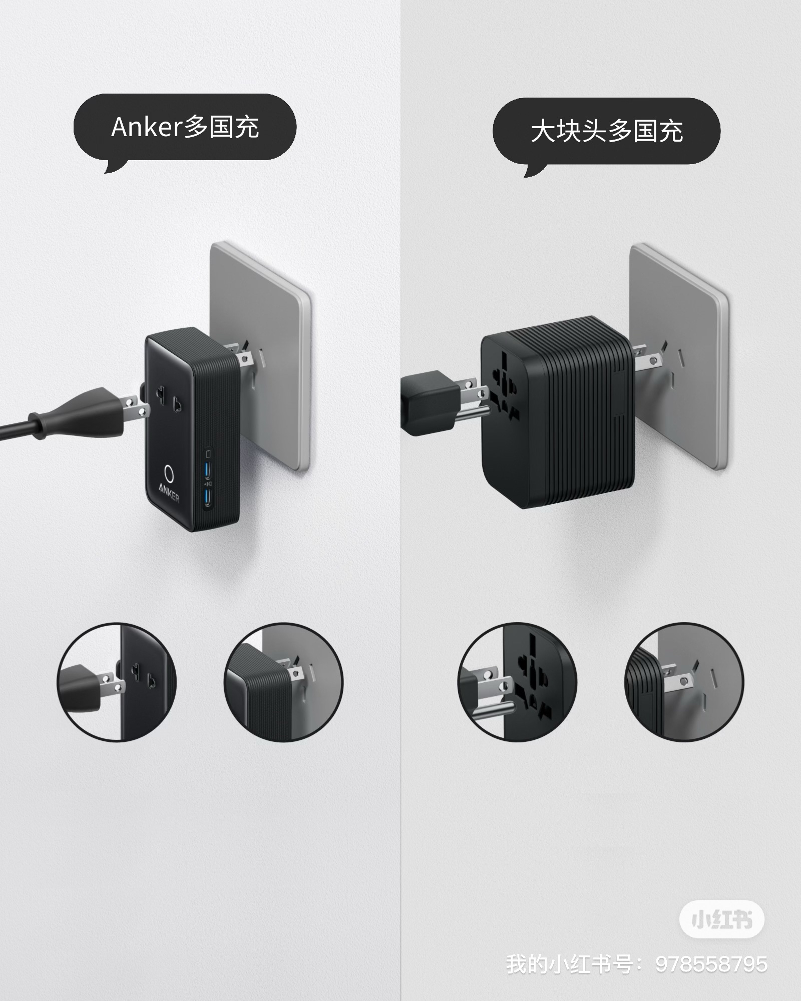 3C digital，Anke innovation，Plug design，Five-in-one converter，industrial design，Good Plug，