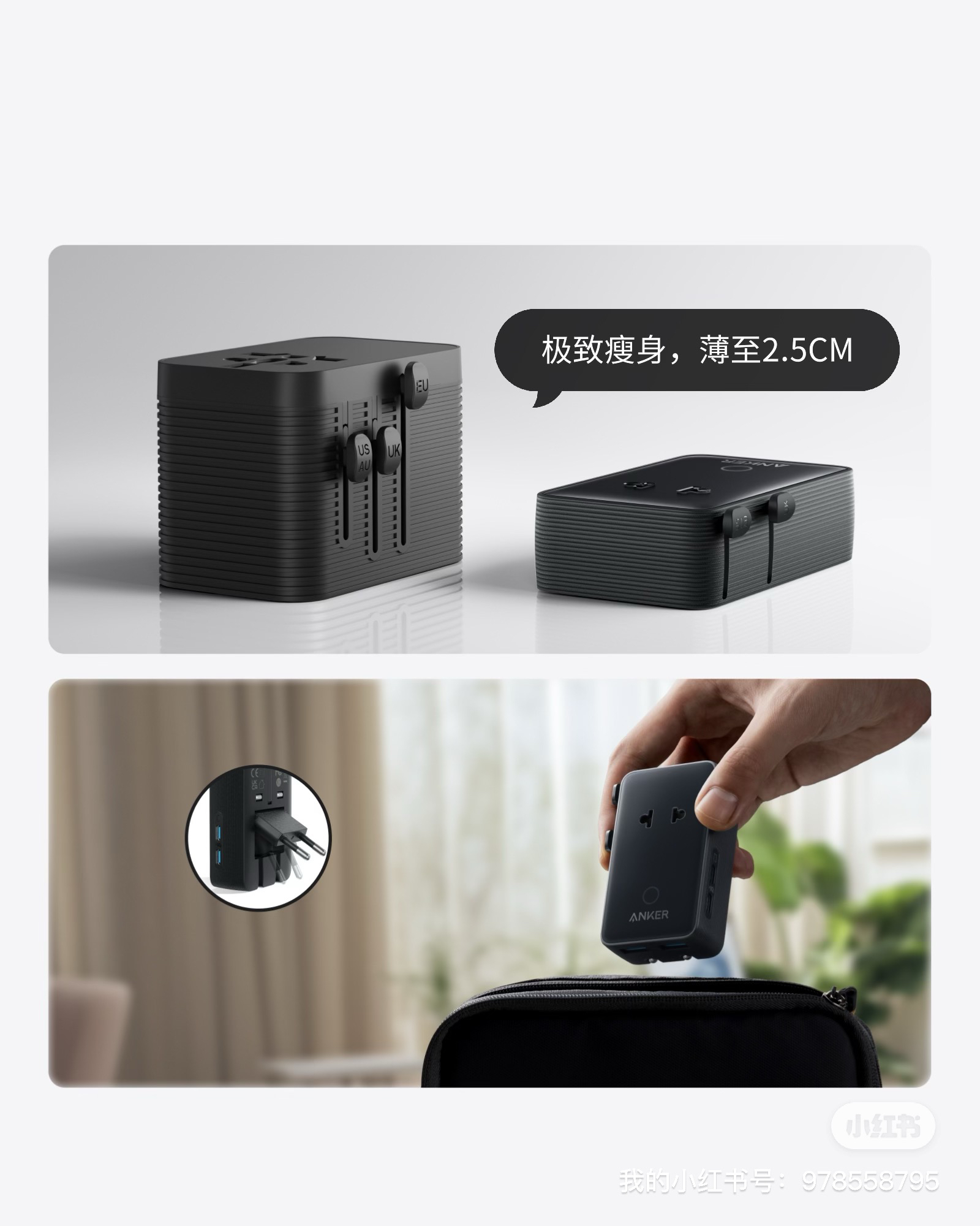 3C digital，Anke innovation，Plug design，Five-in-one converter，industrial design，Good Plug，