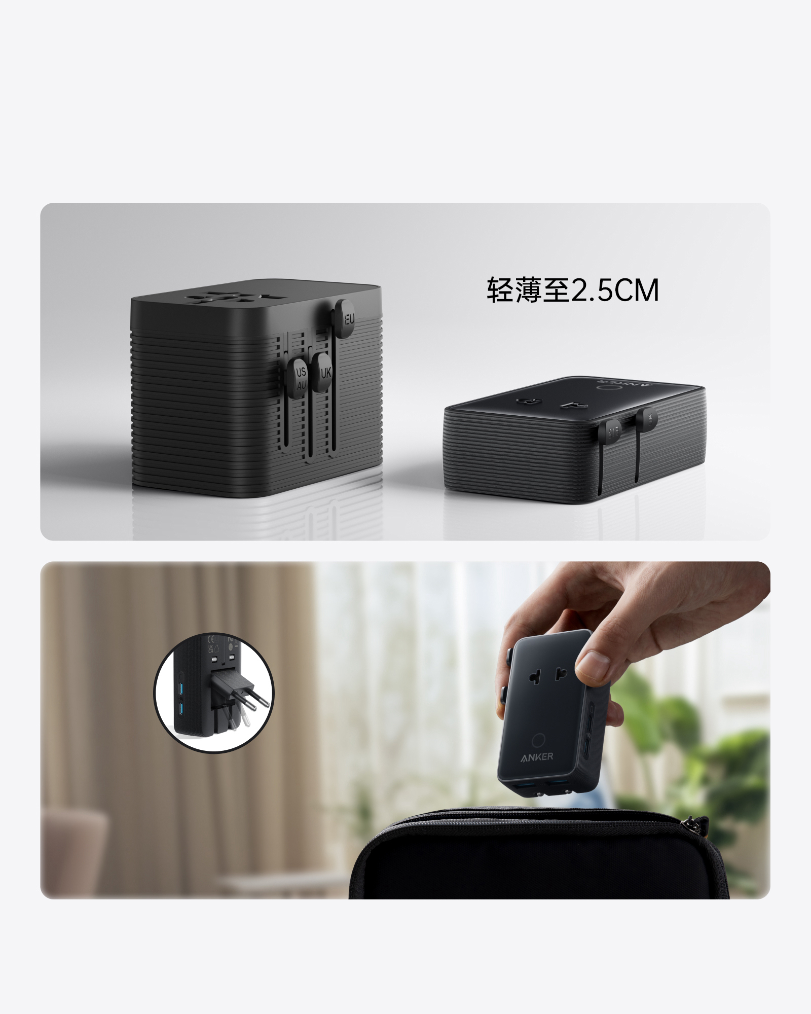 Anke innovation，Socket conversion，3C digital，Particle production，Multi-country converter，Plug design，