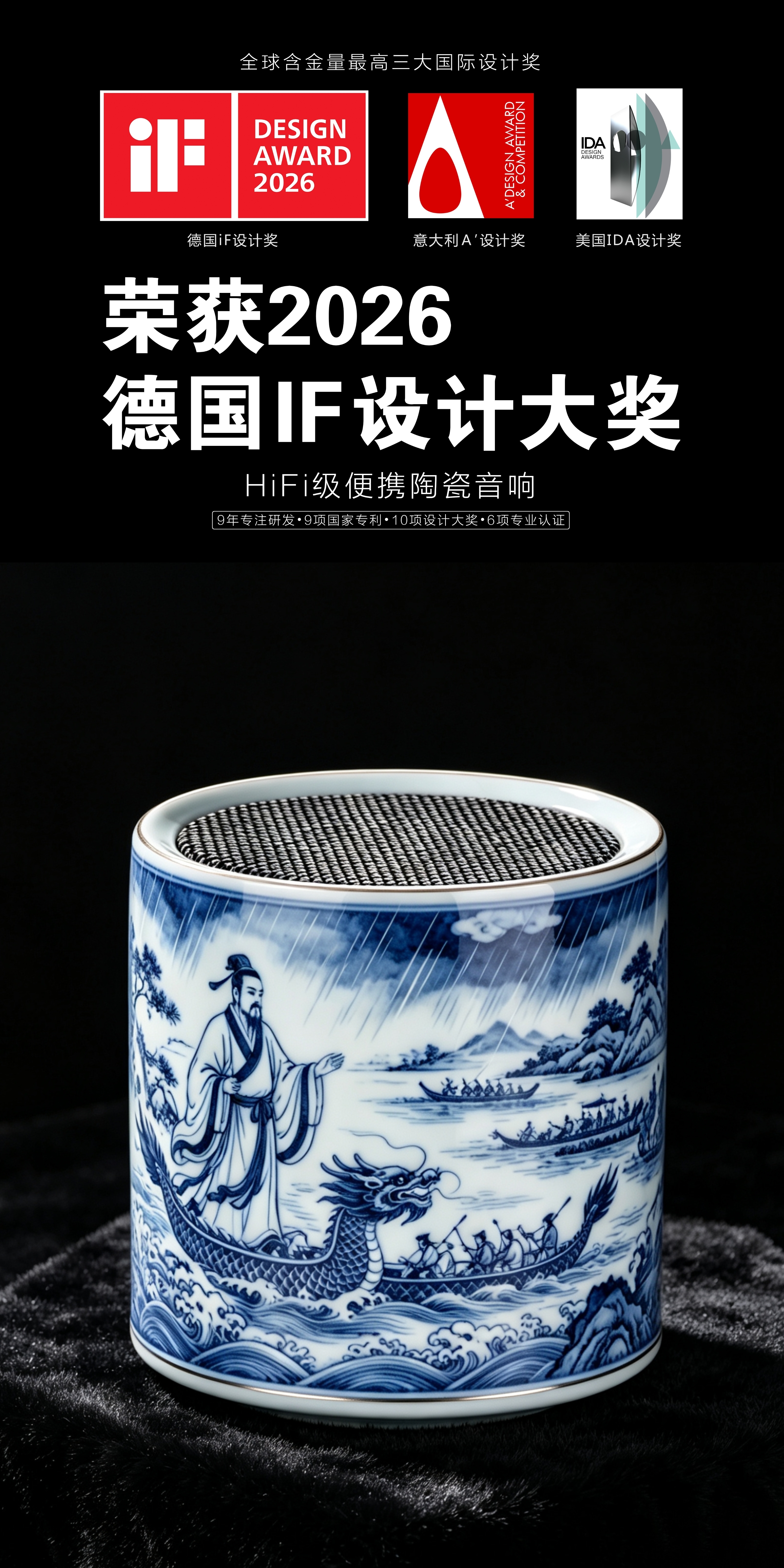 HiFi grade ceramic audio，