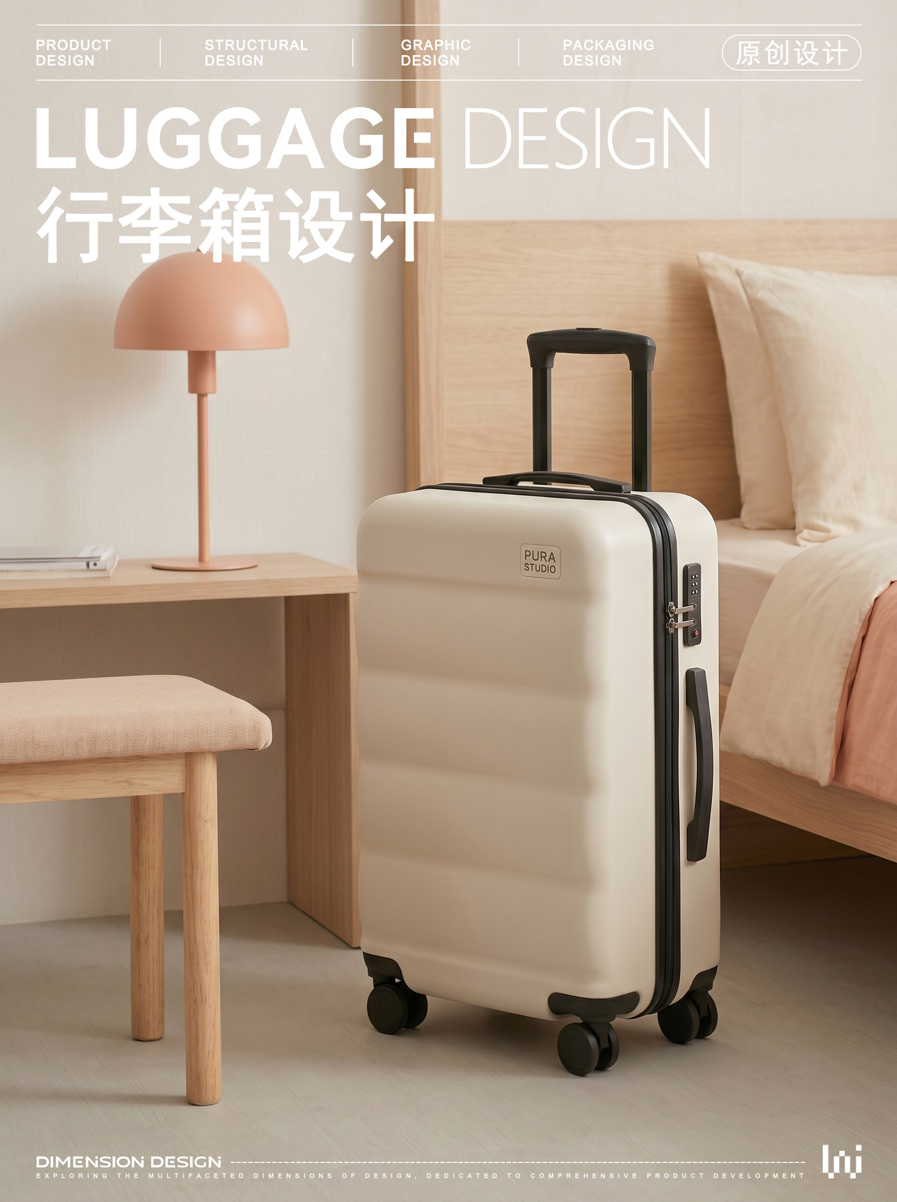 product design，industrial design，suitcase，trunk，Luggage storage，Large-capacity travel bag，Travel storage，Fashion travel essential，