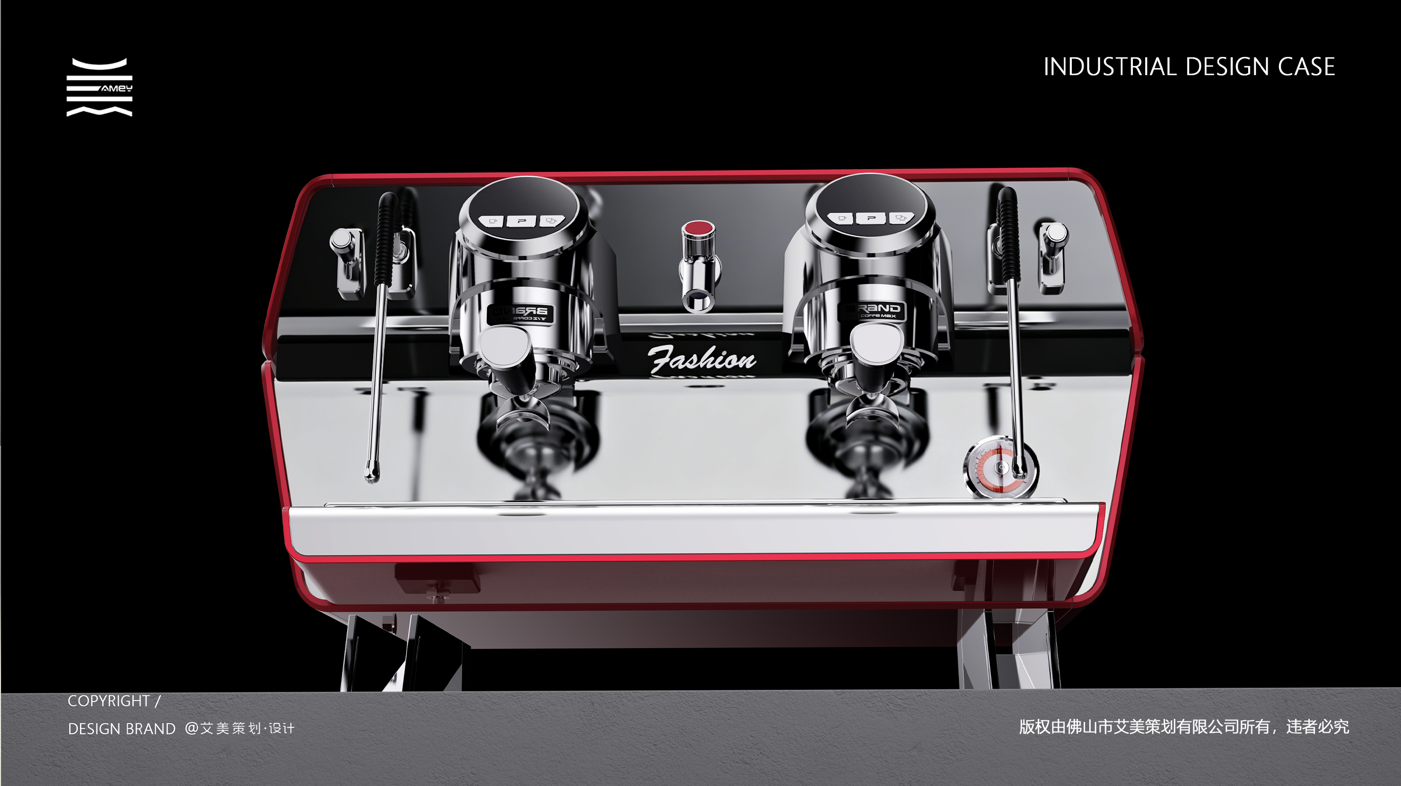 industrial design，product design，Commercial coffee machine design，Original Home Appliance Design，Super Run Aesthetic Products，Product rendering，
