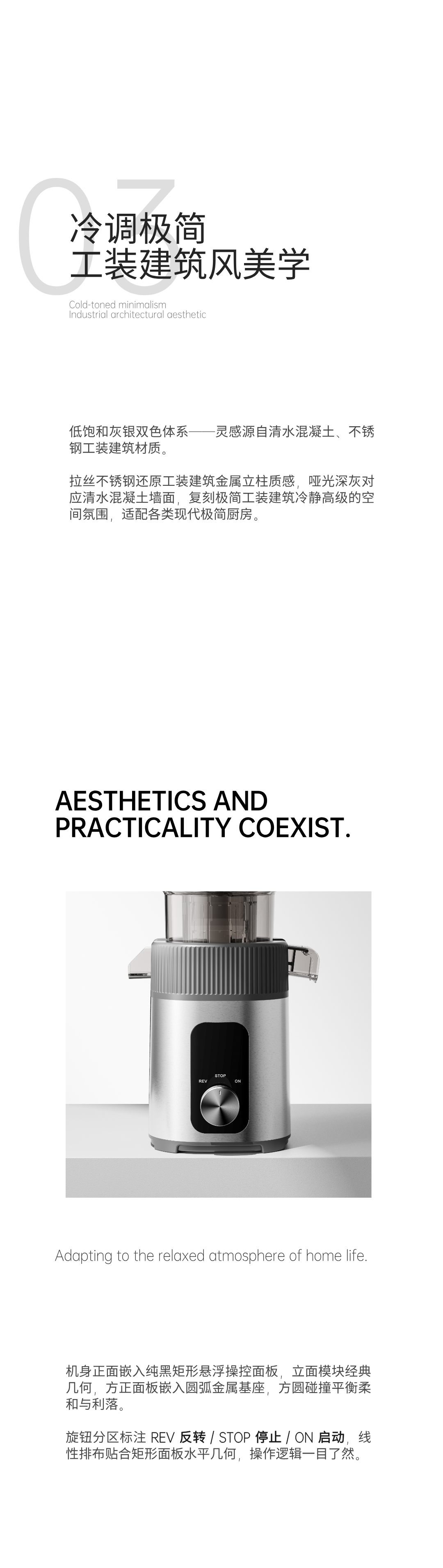 Juice machine，product design，Appearance design，industrial design，