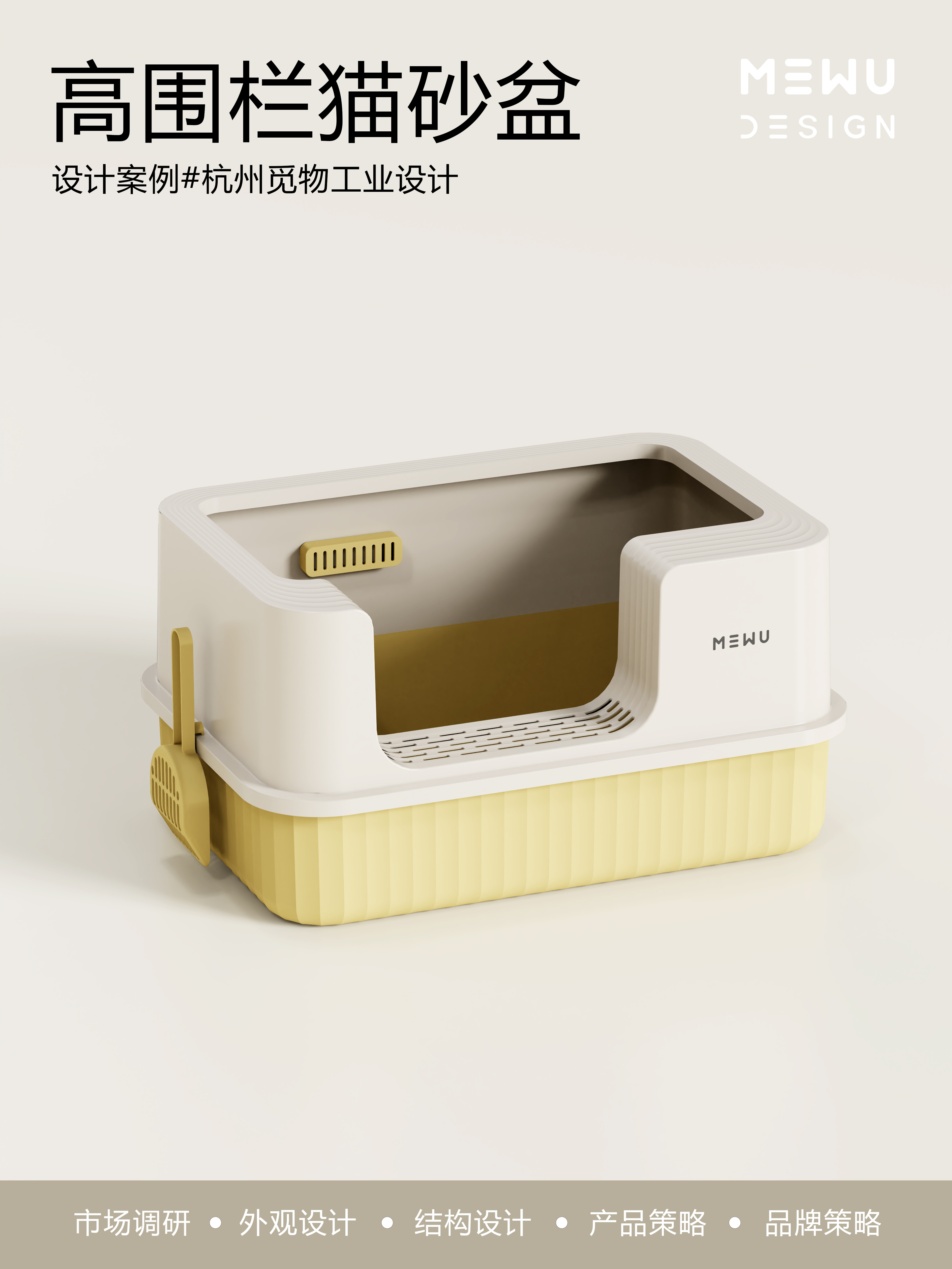 Pet Supplies & Pet，Explosive design，MIING INDUSTRIAL DESIGN，