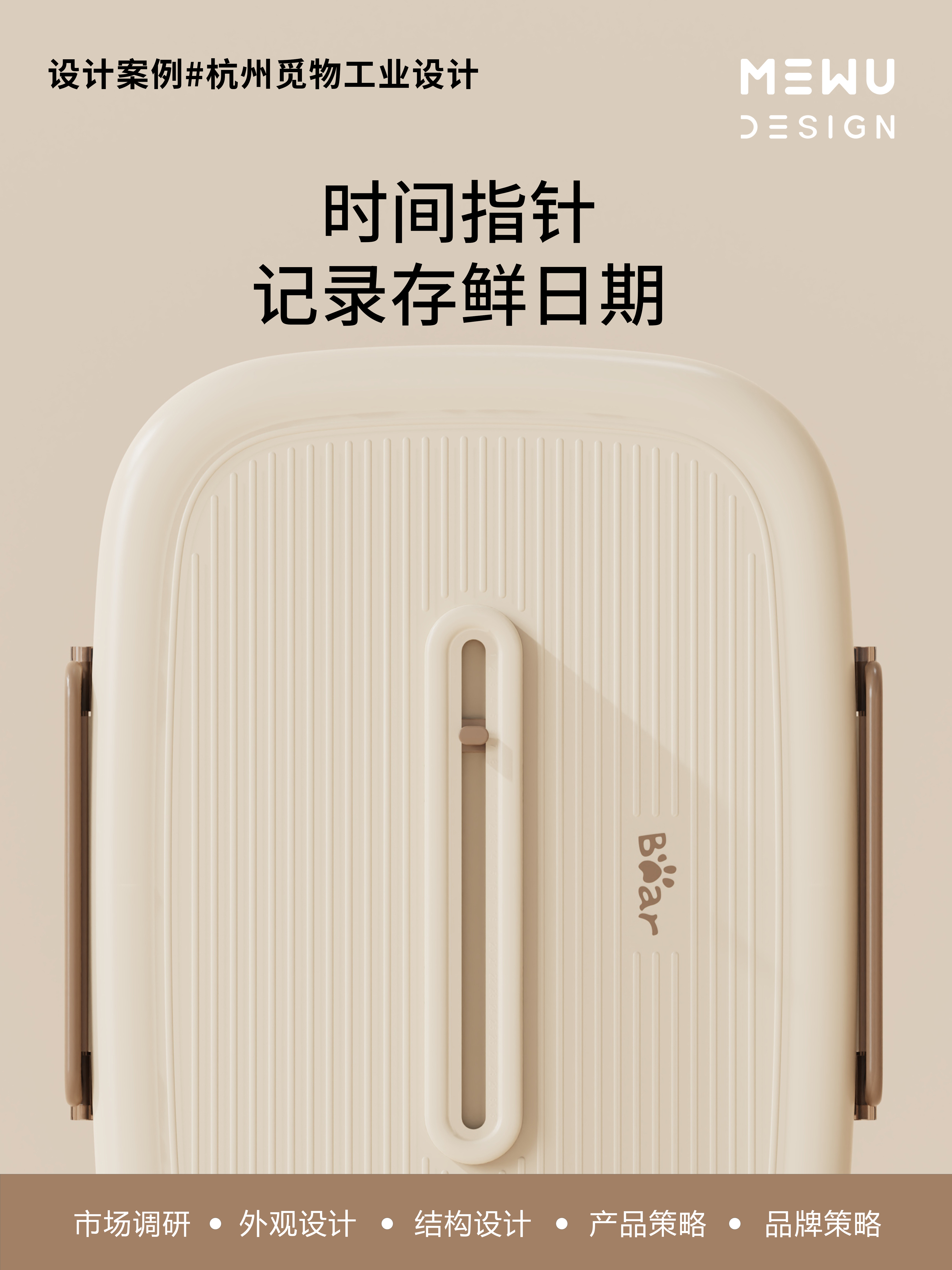 Kitchen supplies，Housewear & Furnishings，Storage supplies，Explosive design，Mie Design，