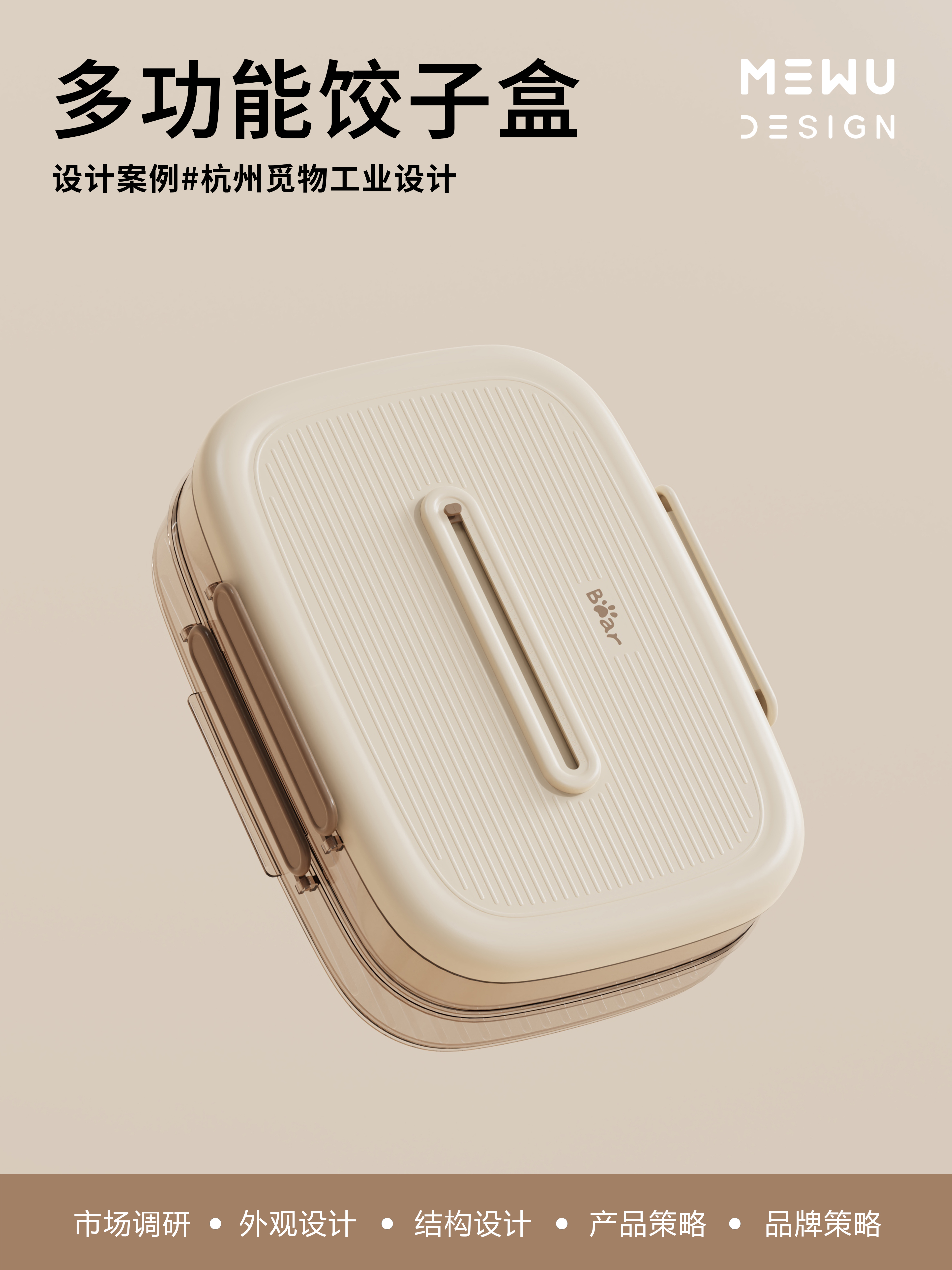 Kitchen supplies，Housewear & Furnishings，Storage supplies，Explosive design，Mie Design，