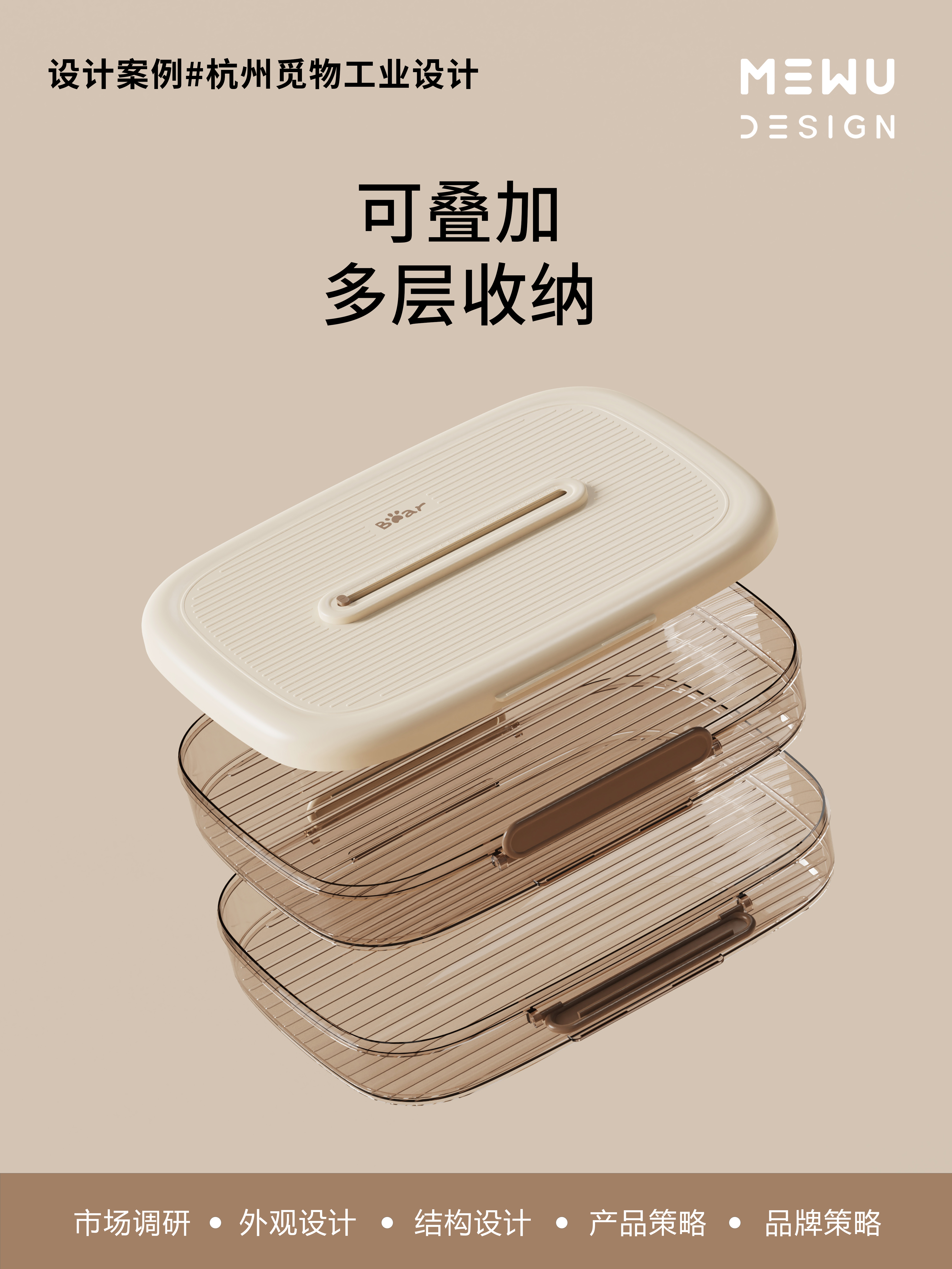 Kitchen supplies，Housewear & Furnishings，Storage supplies，Explosive design，Mie Design，