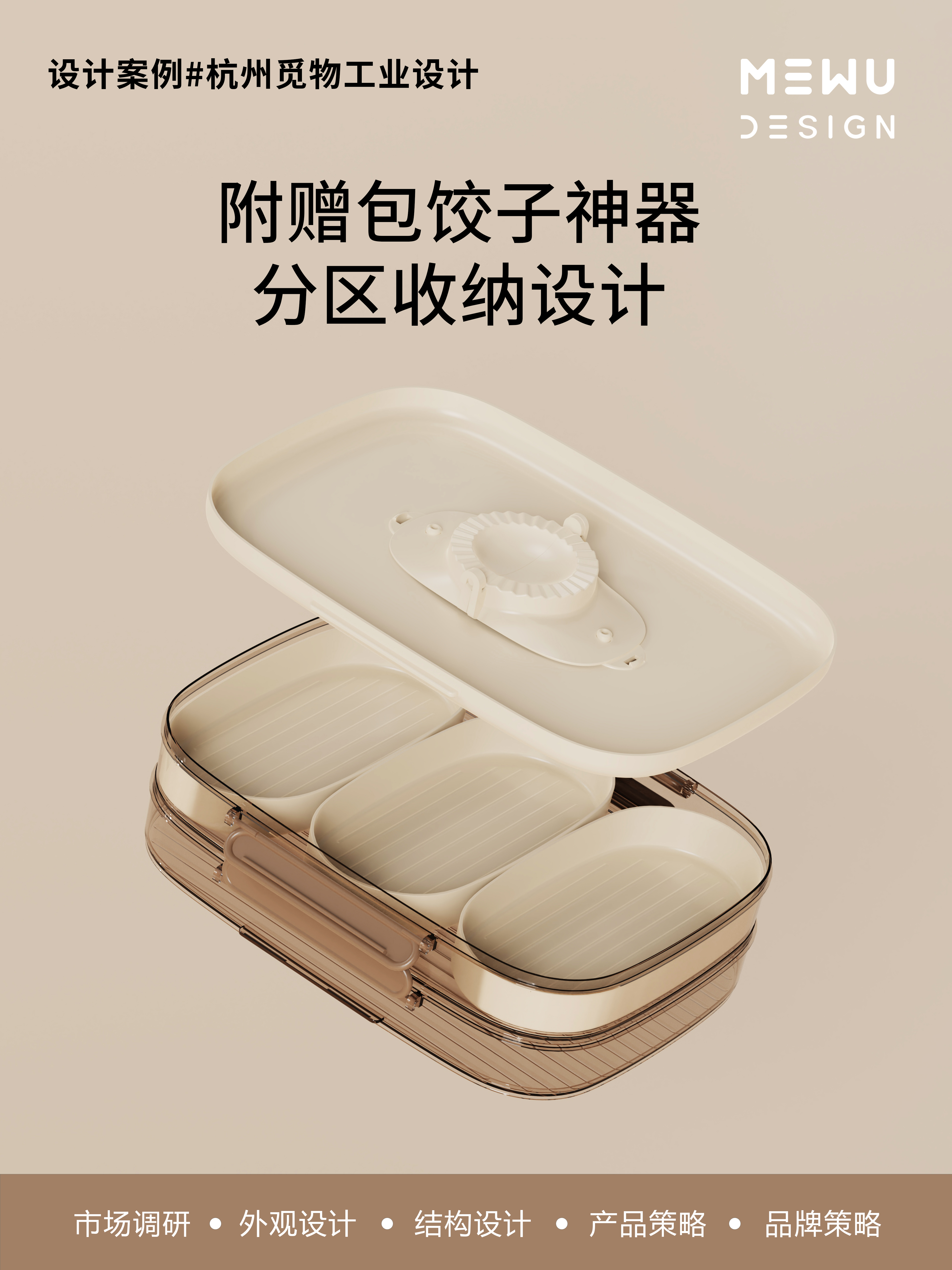 Kitchen supplies，Housewear & Furnishings，Storage supplies，Explosive design，Mie Design，