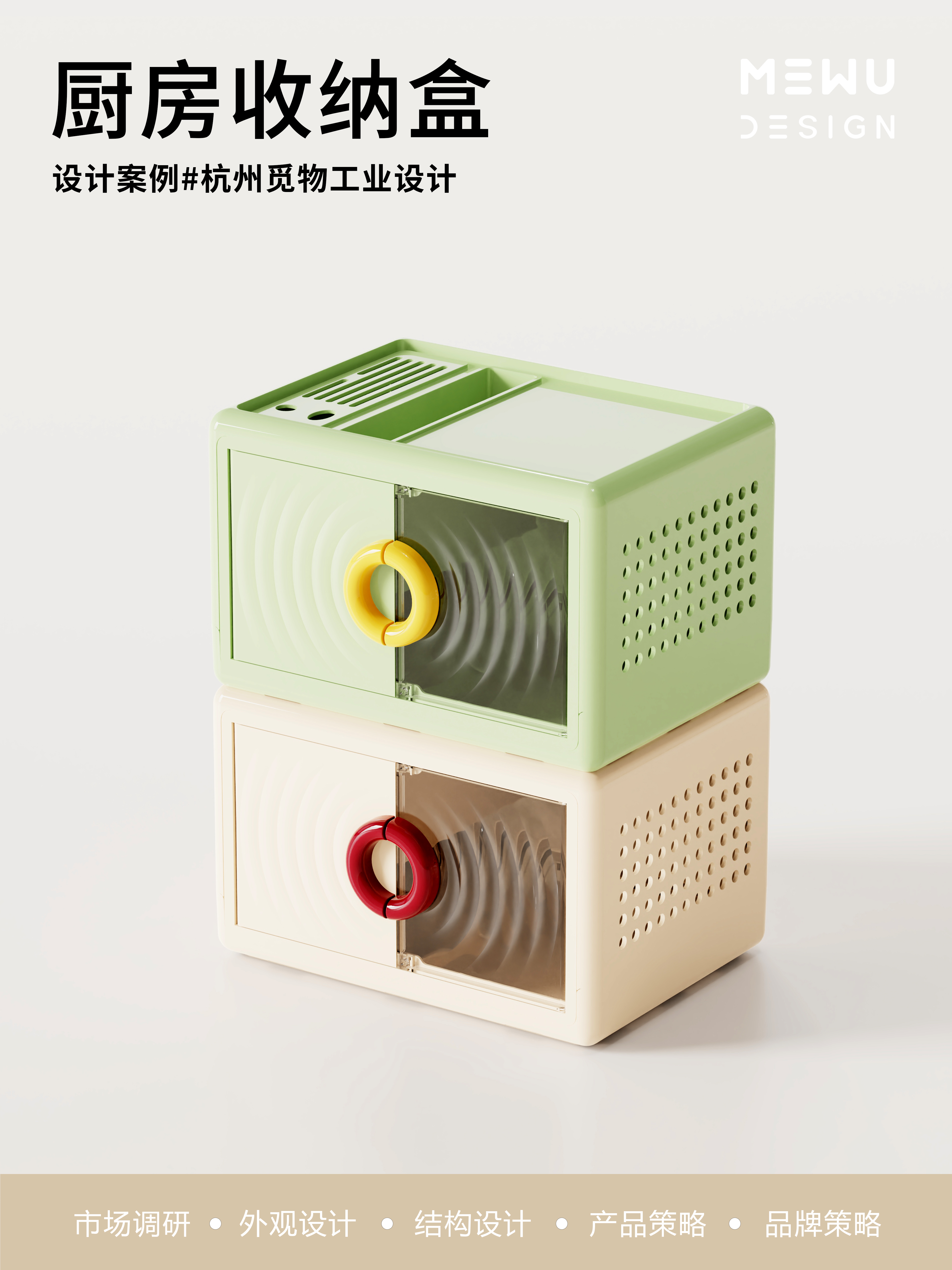 Housewear & Furnishings，Kitchen supplies，Storage supplies，Explosive design，Mie Design，