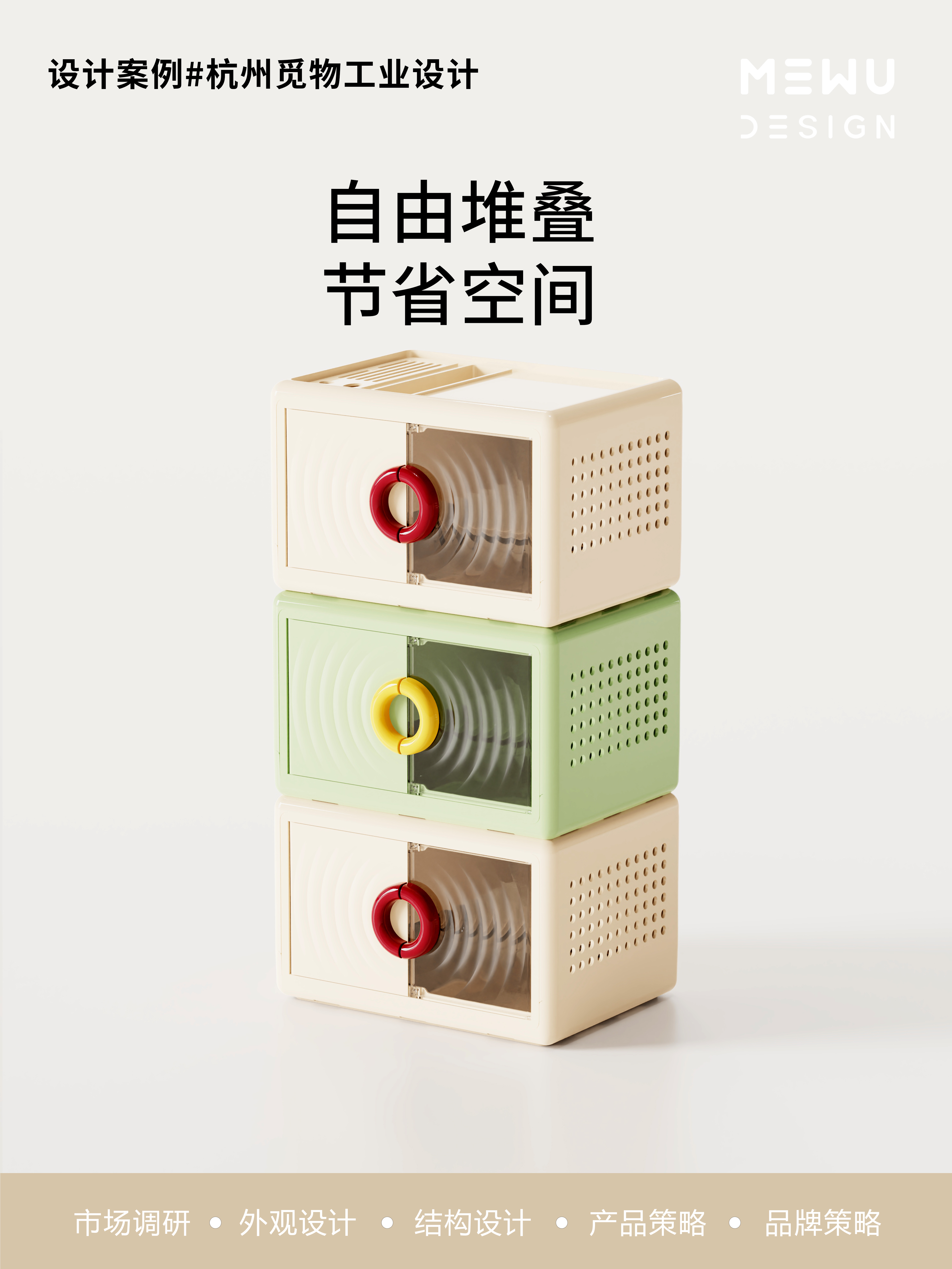 Housewear & Furnishings，Kitchen supplies，Storage supplies，Explosive design，Mie Design，