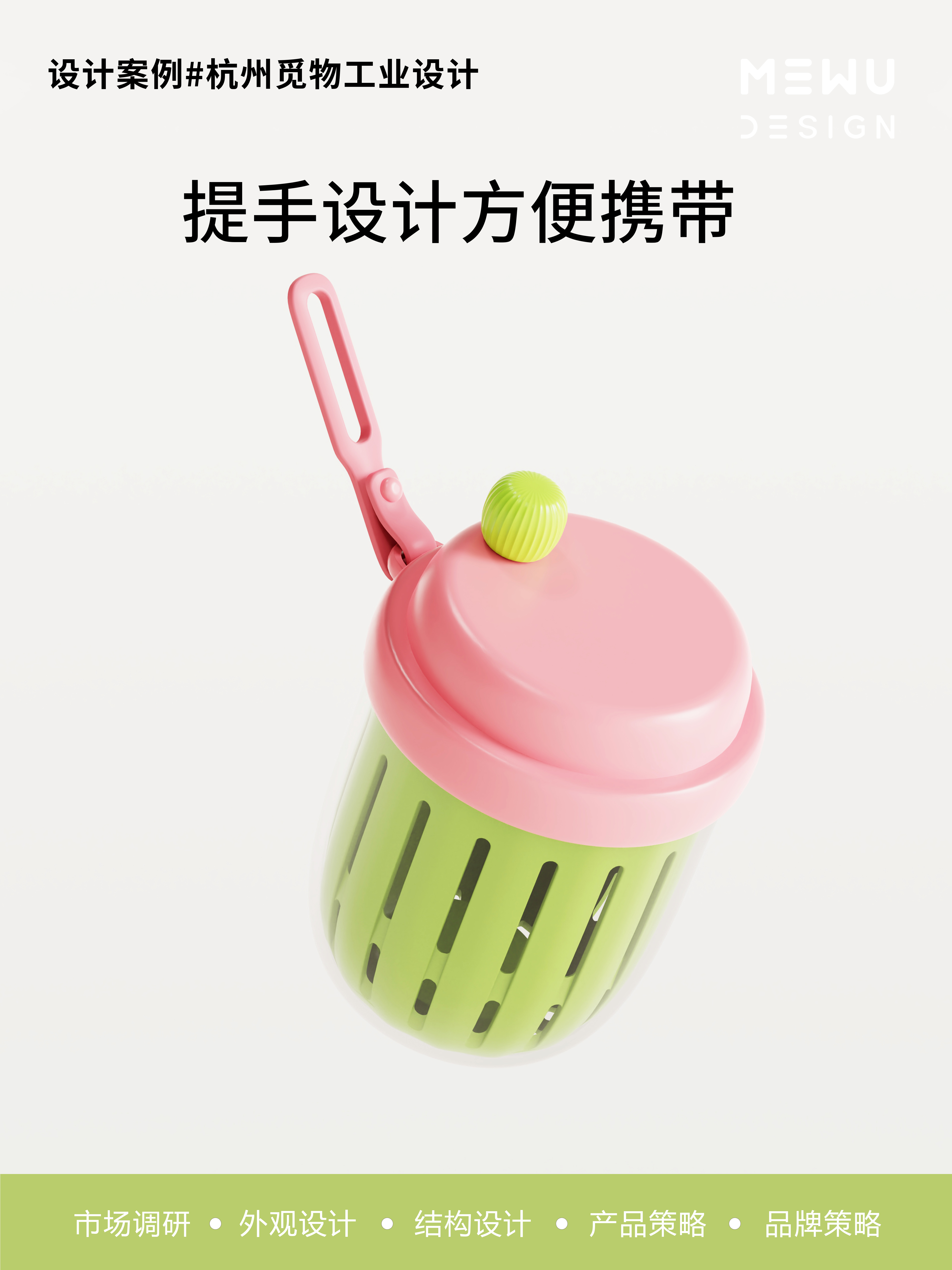 Cup design，Fruit Cup Design，Salah Cup Design，Explosive design，Mie Design，
