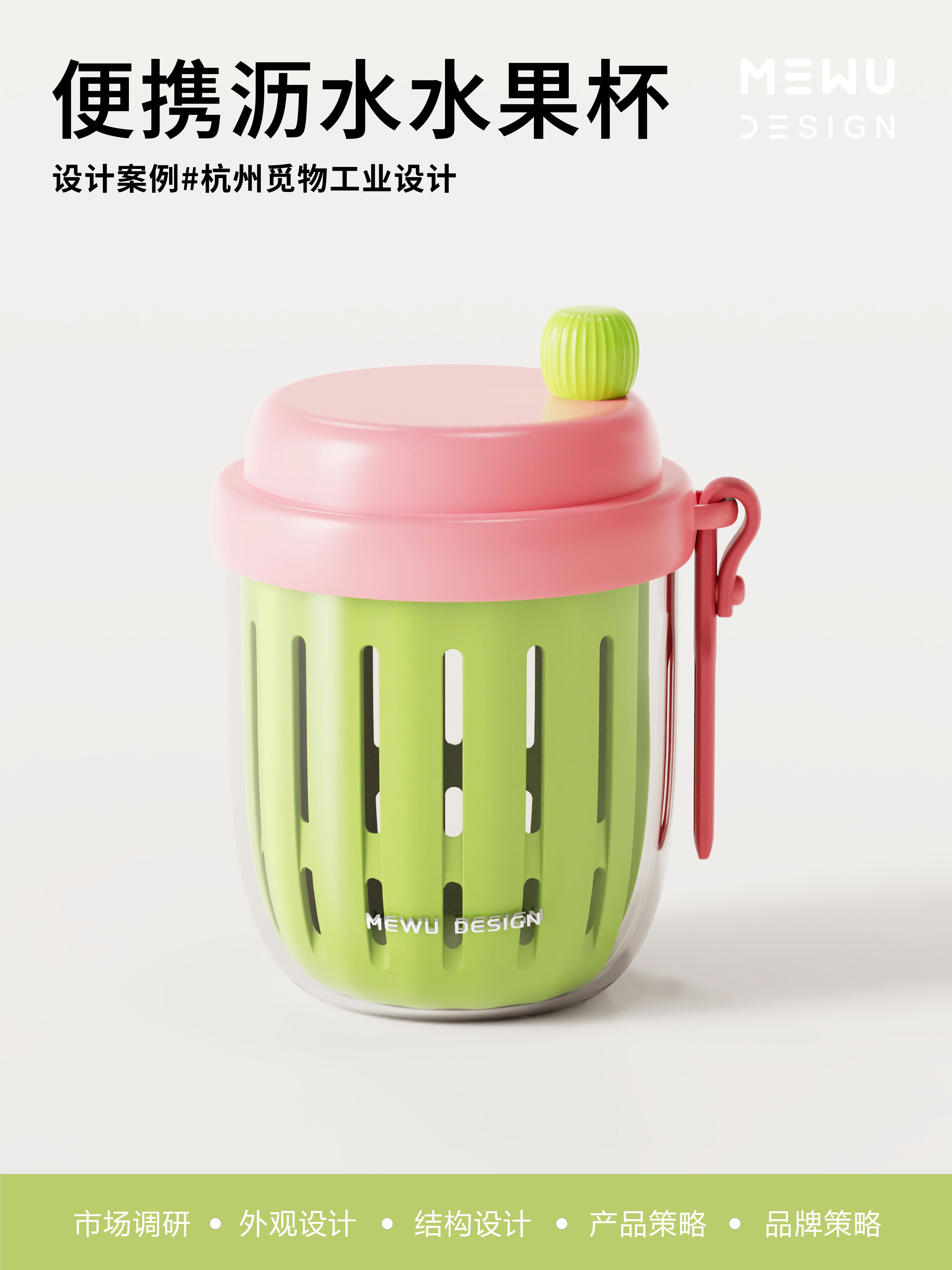 Cup design，Fruit Cup Design，Salah Cup Design，Explosive design，Mie Design，