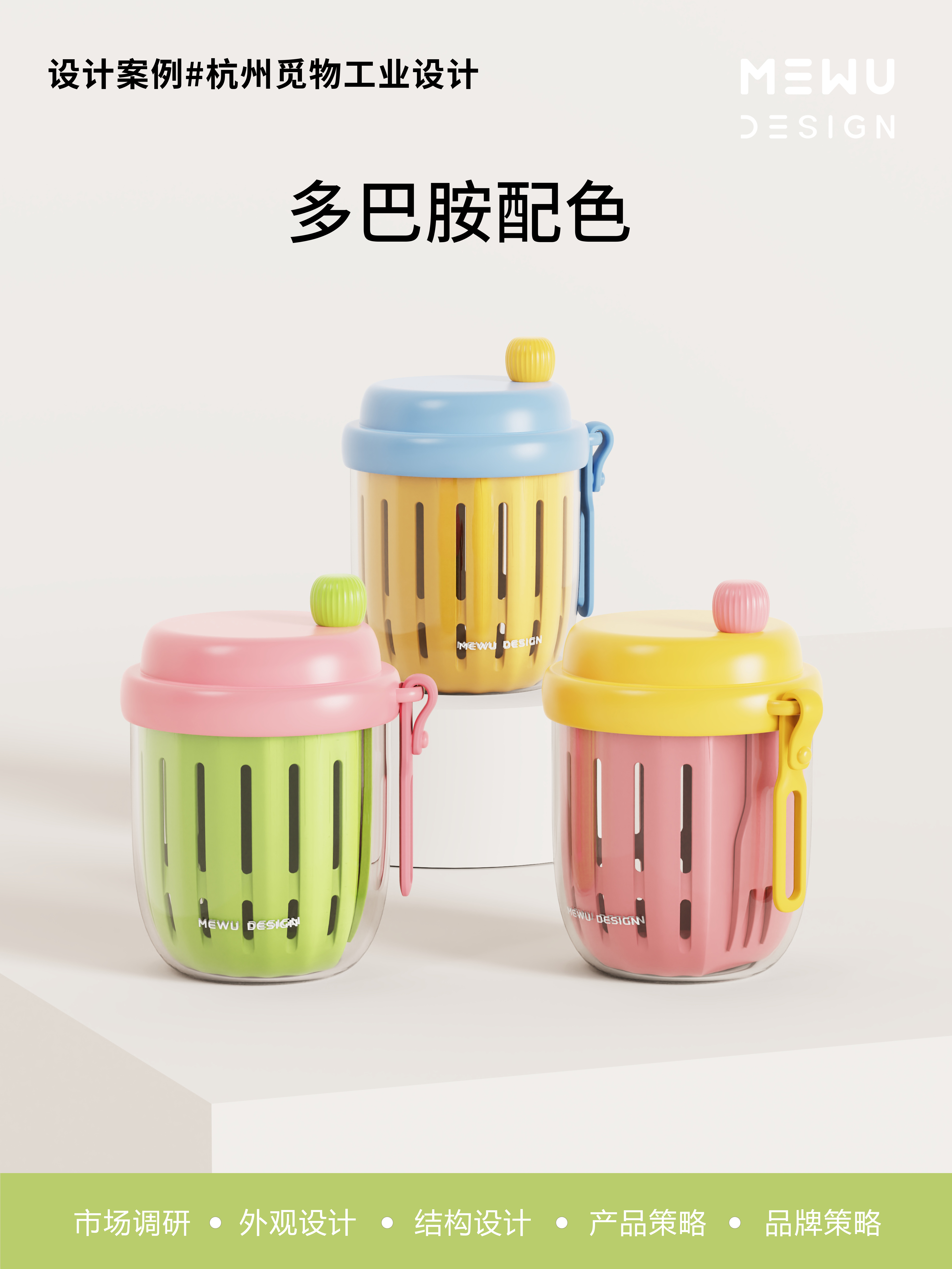 Cup design，Fruit Cup Design，Salah Cup Design，Explosive design，Mie Design，