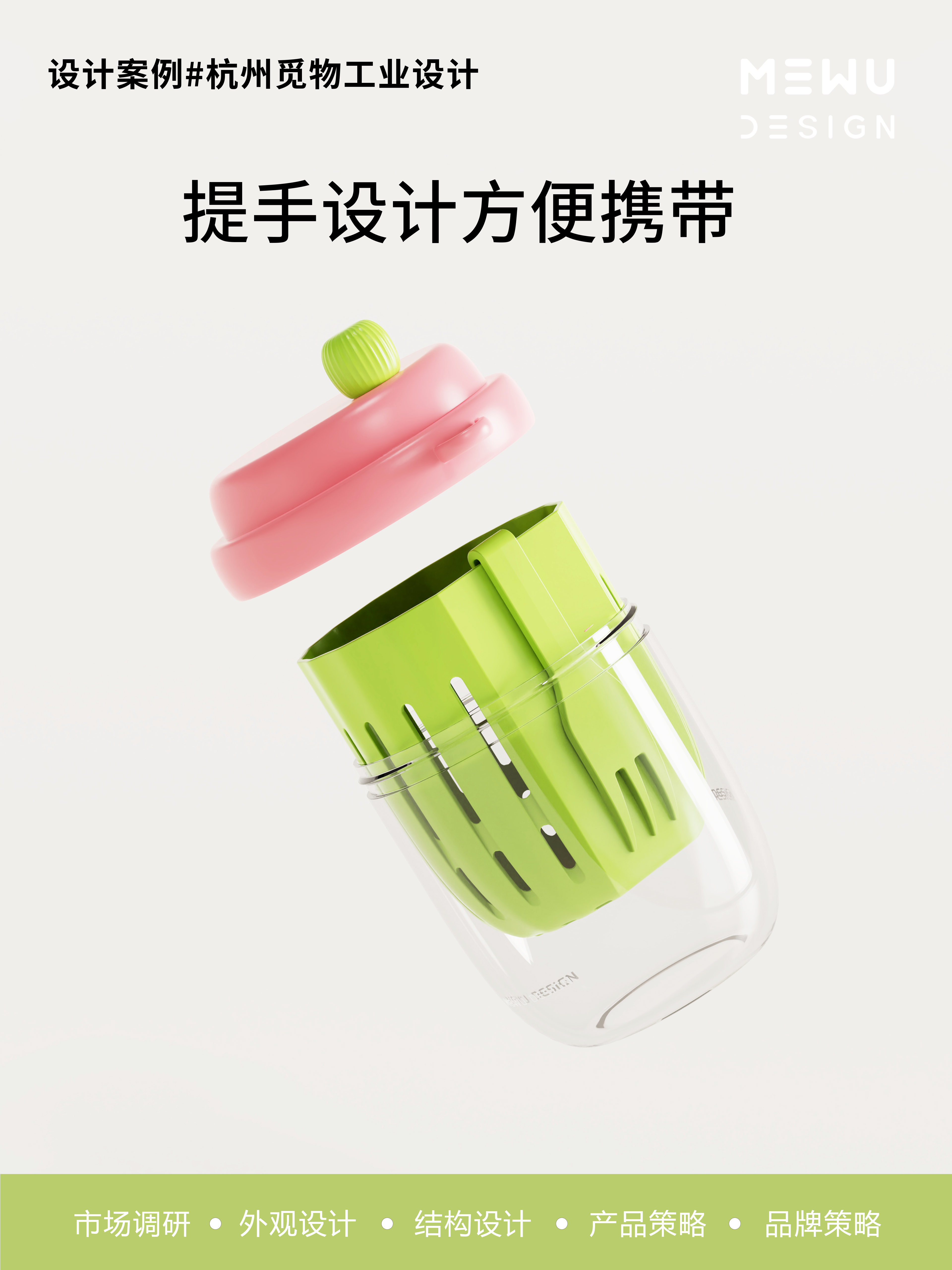 Cup design，Fruit Cup Design，Salah Cup Design，Explosive design，Mie Design，
