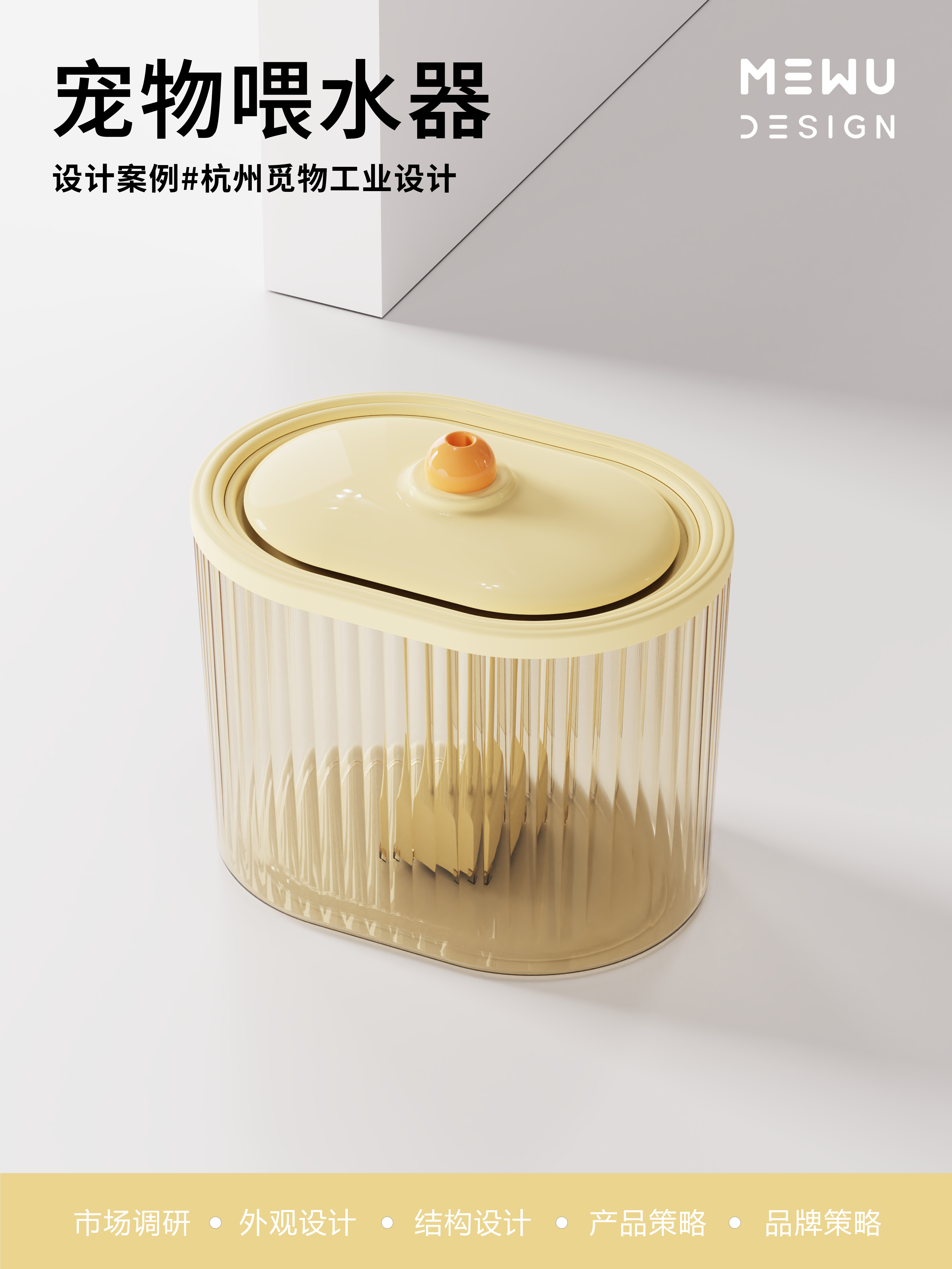 Pet Supplies & Pet，Electric water dispenser，Pet appliances，Explosive design，Mie Design，