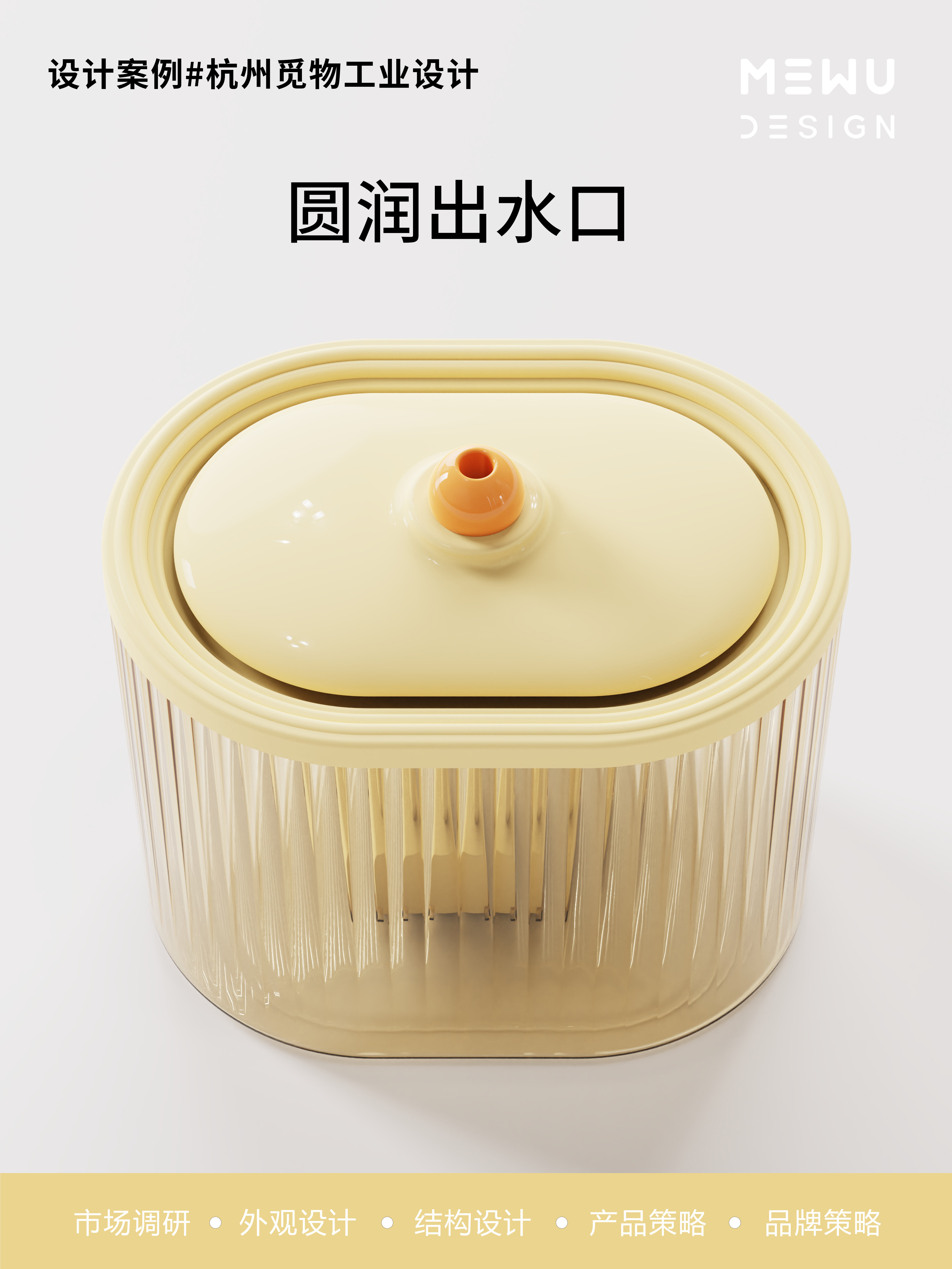 Pet Supplies & Pet，Electric water dispenser，Pet appliances，Explosive design，Mie Design，