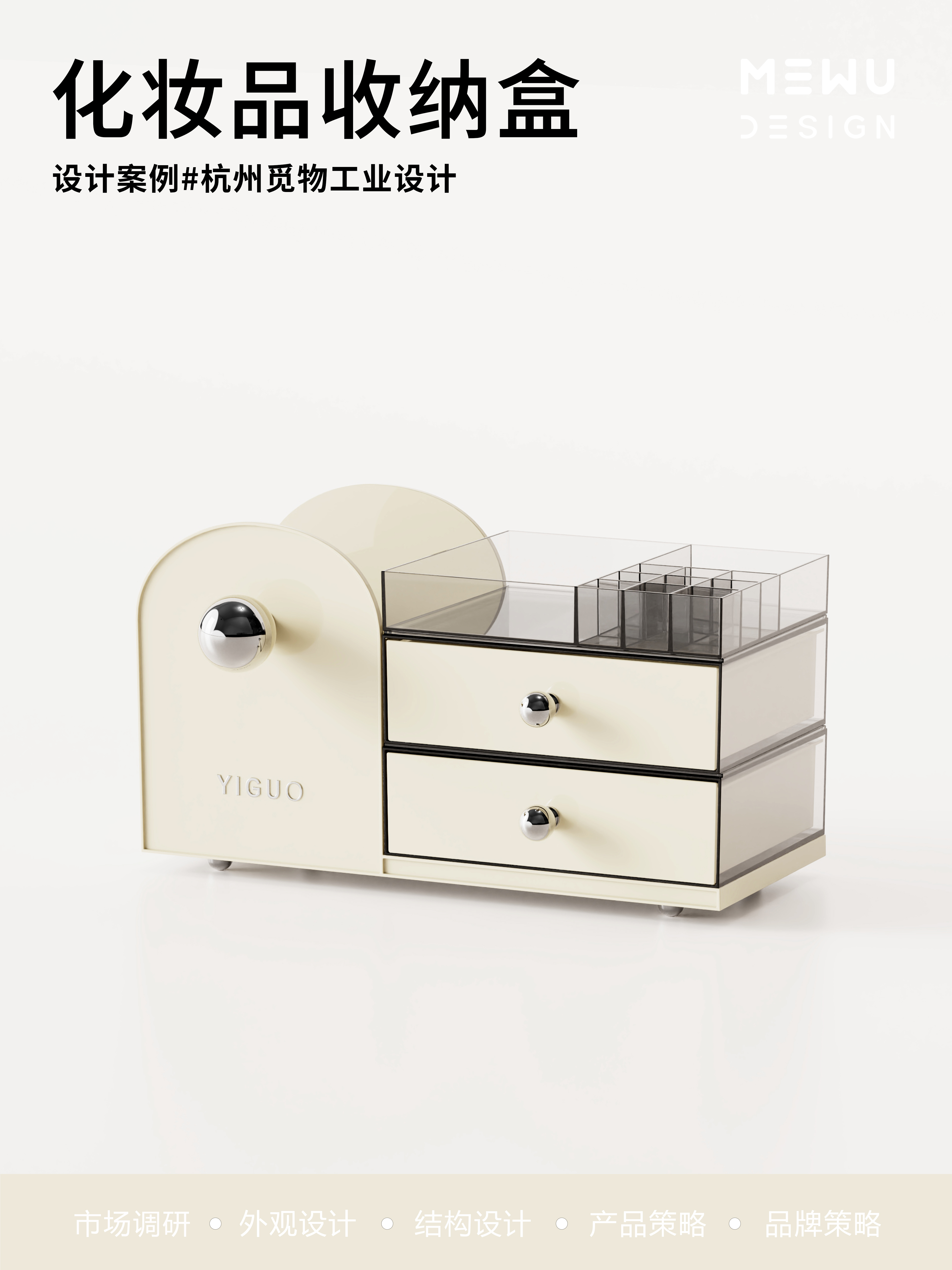 Housewear & Furnishings，Storage supplies，Explosive design，Mie Design，