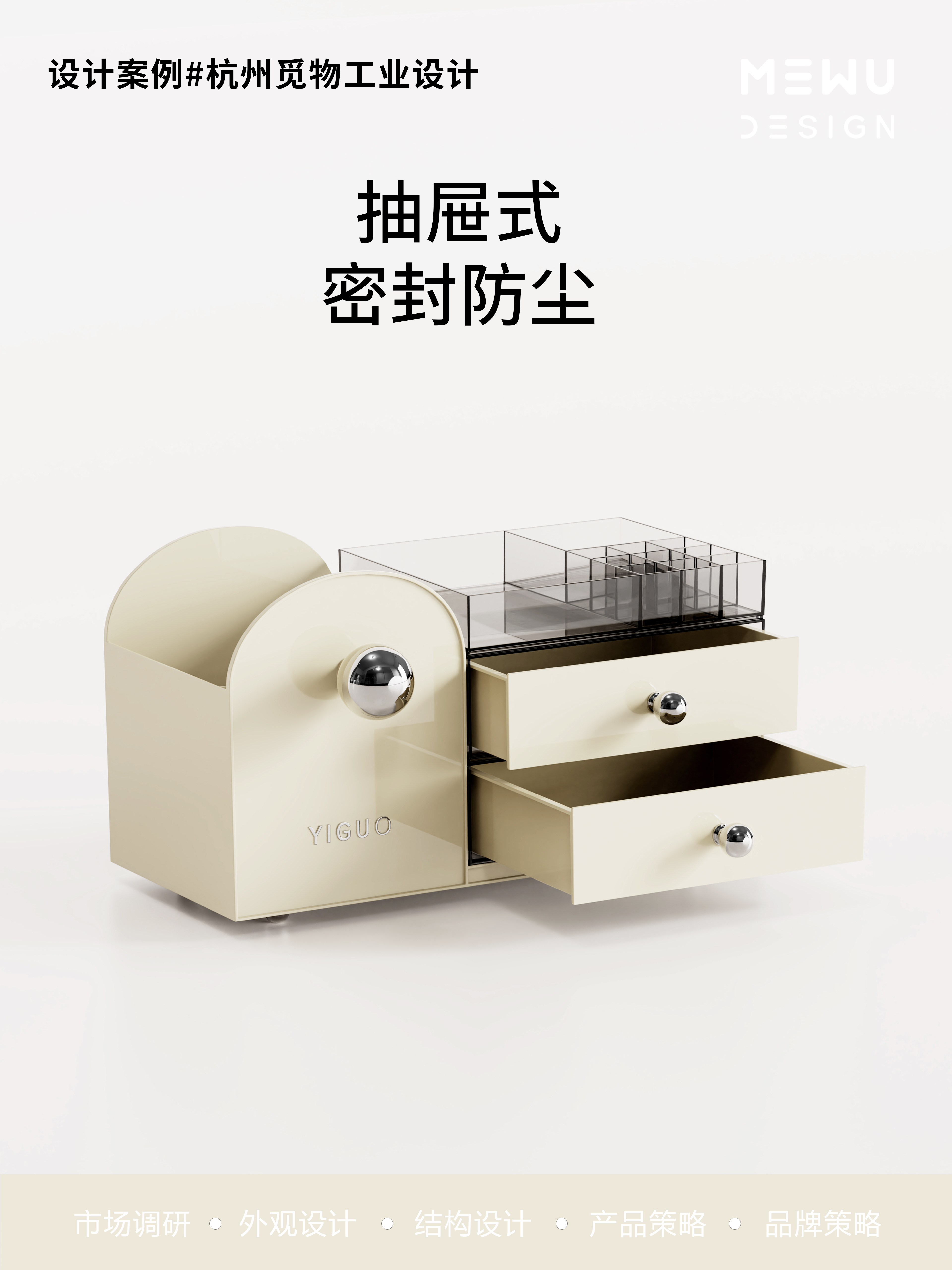Housewear & Furnishings，Storage supplies，Explosive design，Mie Design，