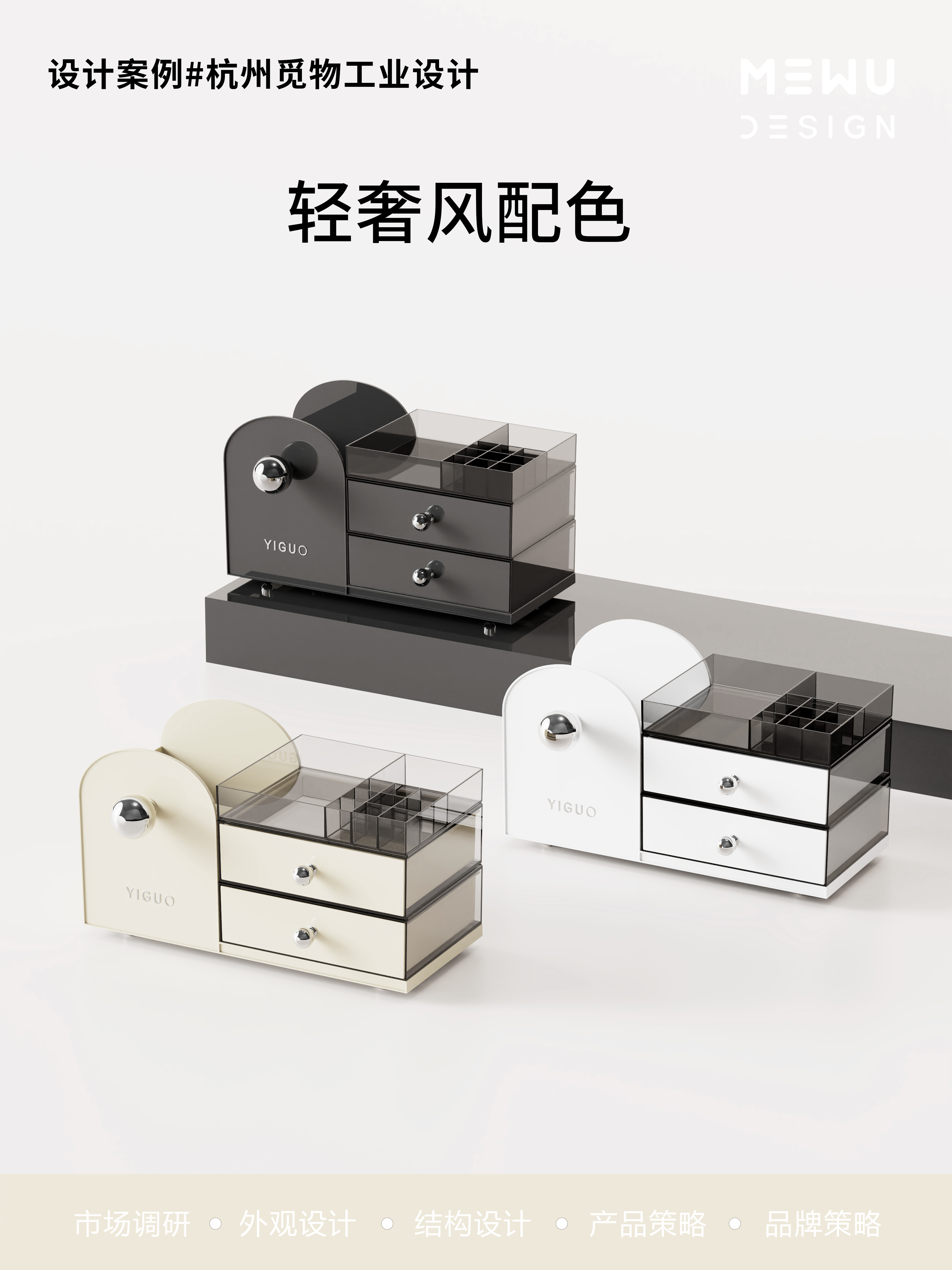 Housewear & Furnishings，Storage supplies，Explosive design，Mie Design，