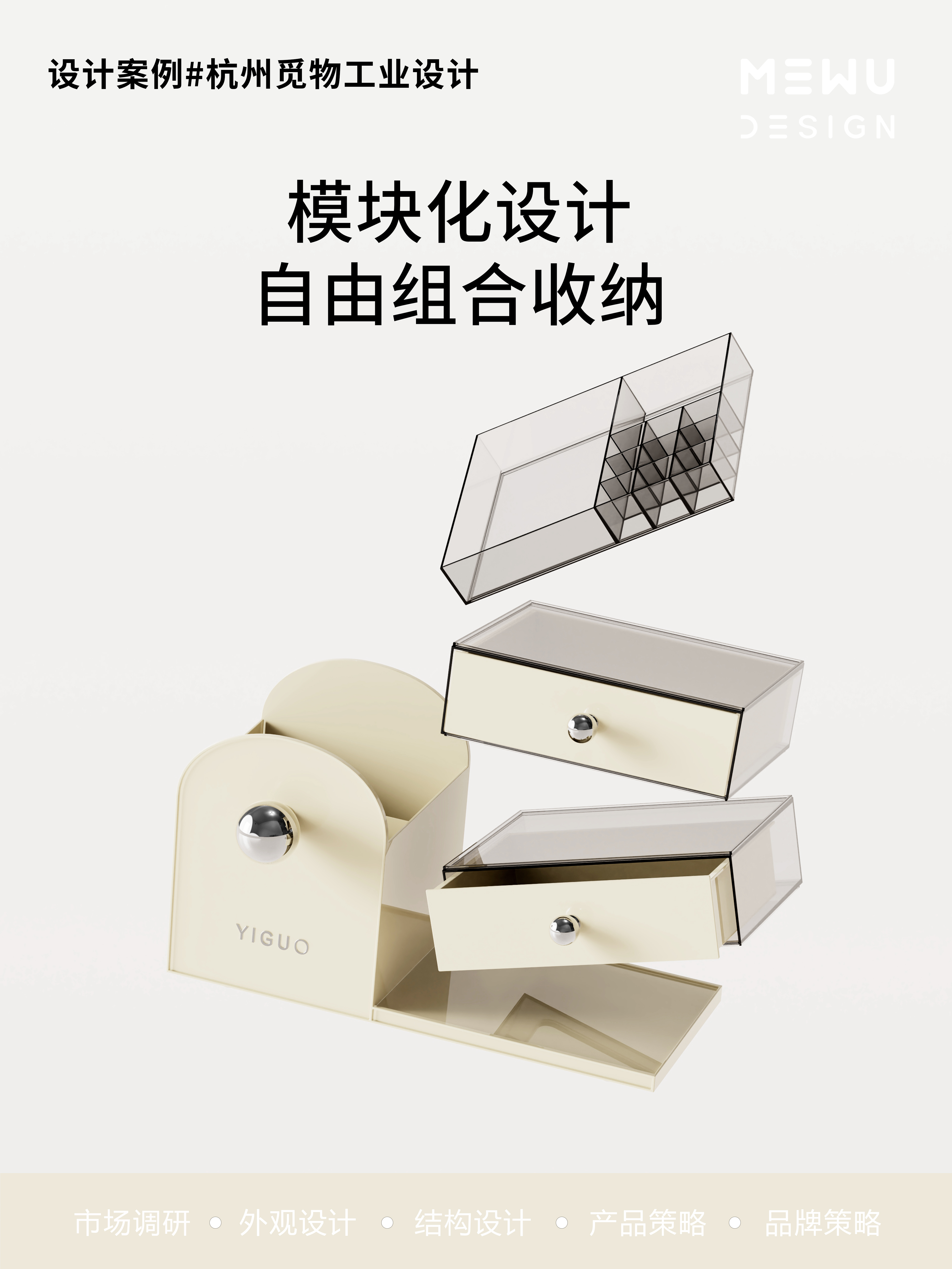 Housewear & Furnishings，Storage supplies，Explosive design，Mie Design，