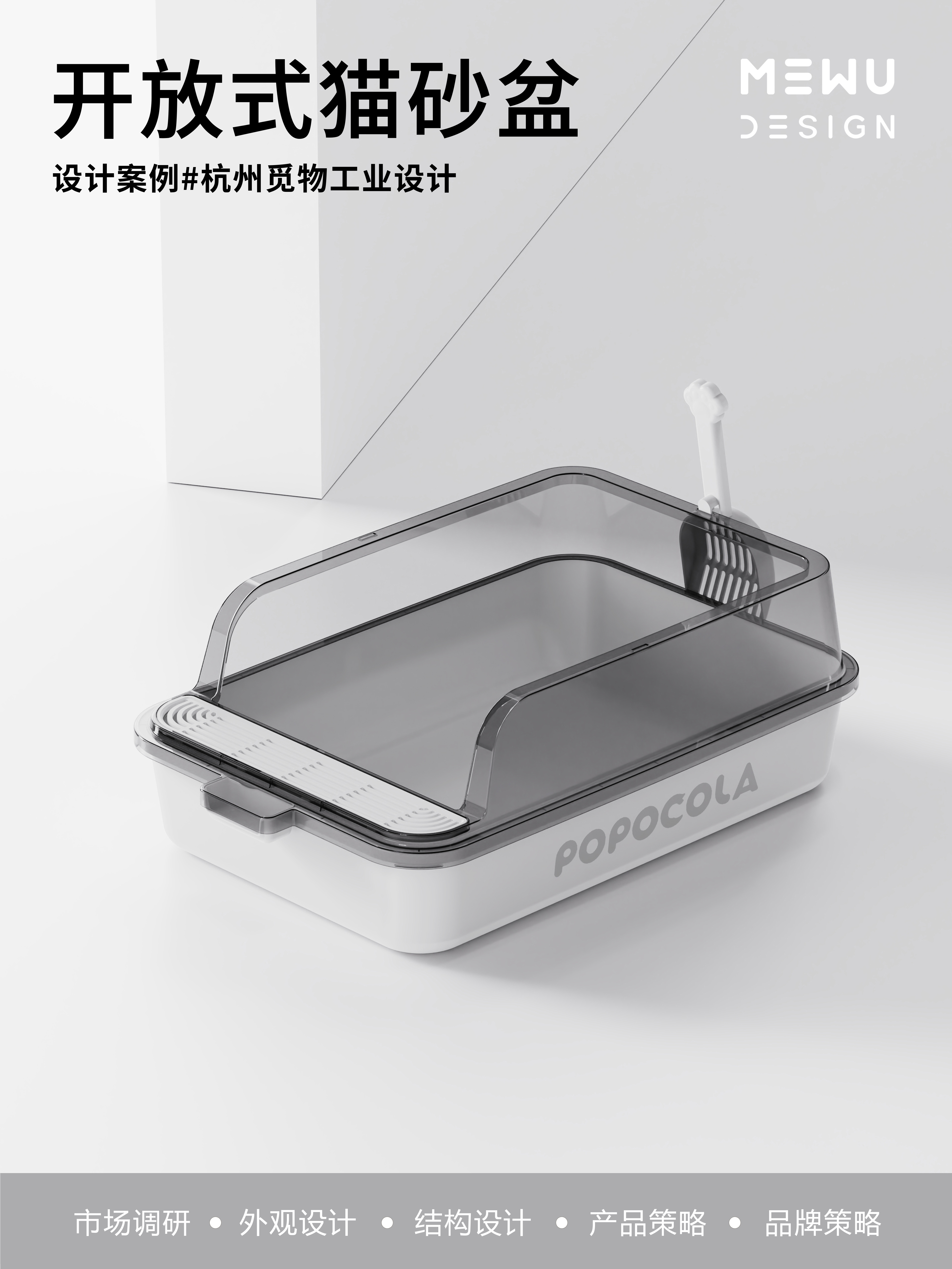 Pet Supplies & Pet，Litter basin design，Explosive design，Mie Design，