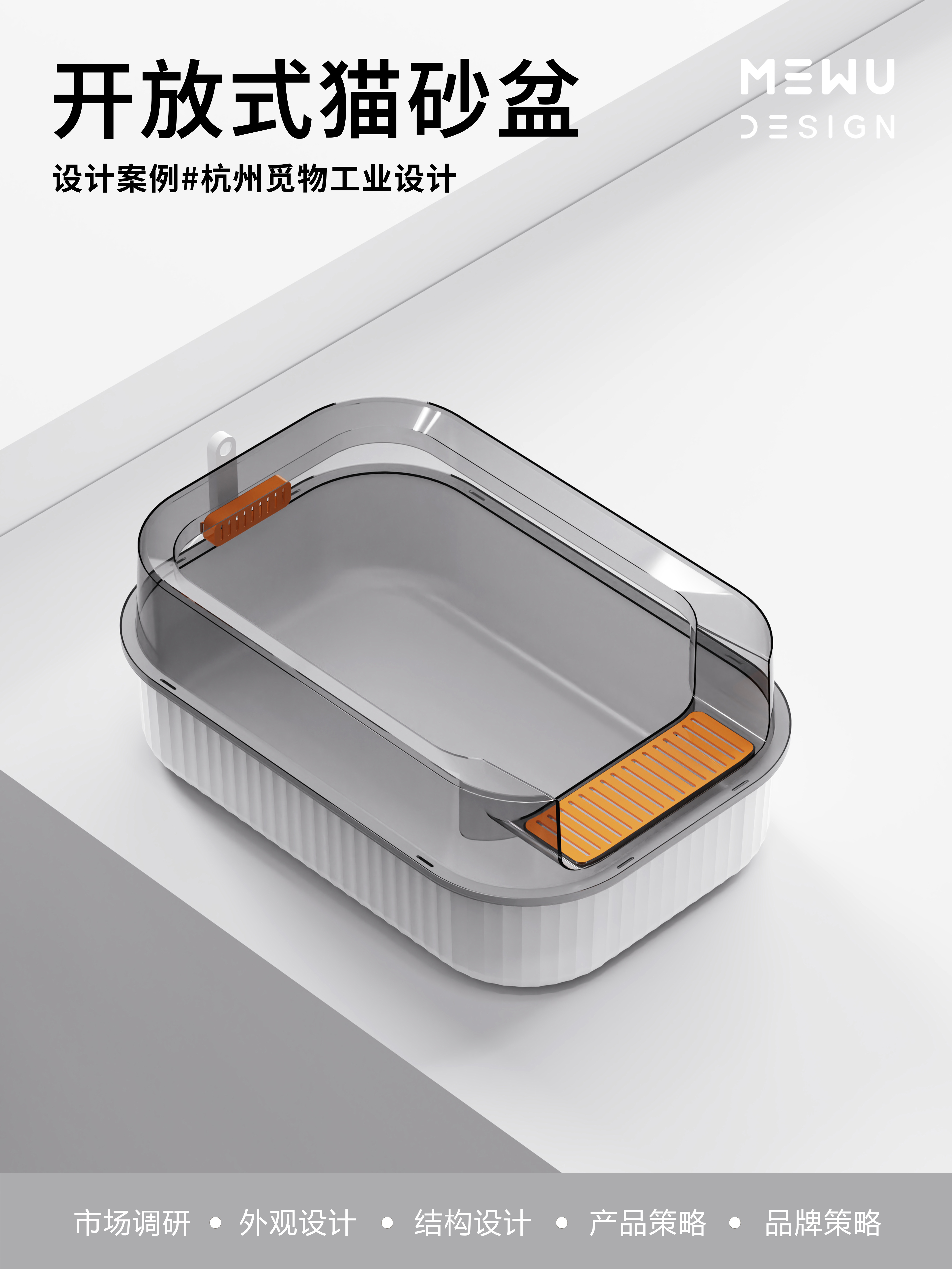 Pet Supplies & Pet，Explosive design，Litter basin design，Mie Design，