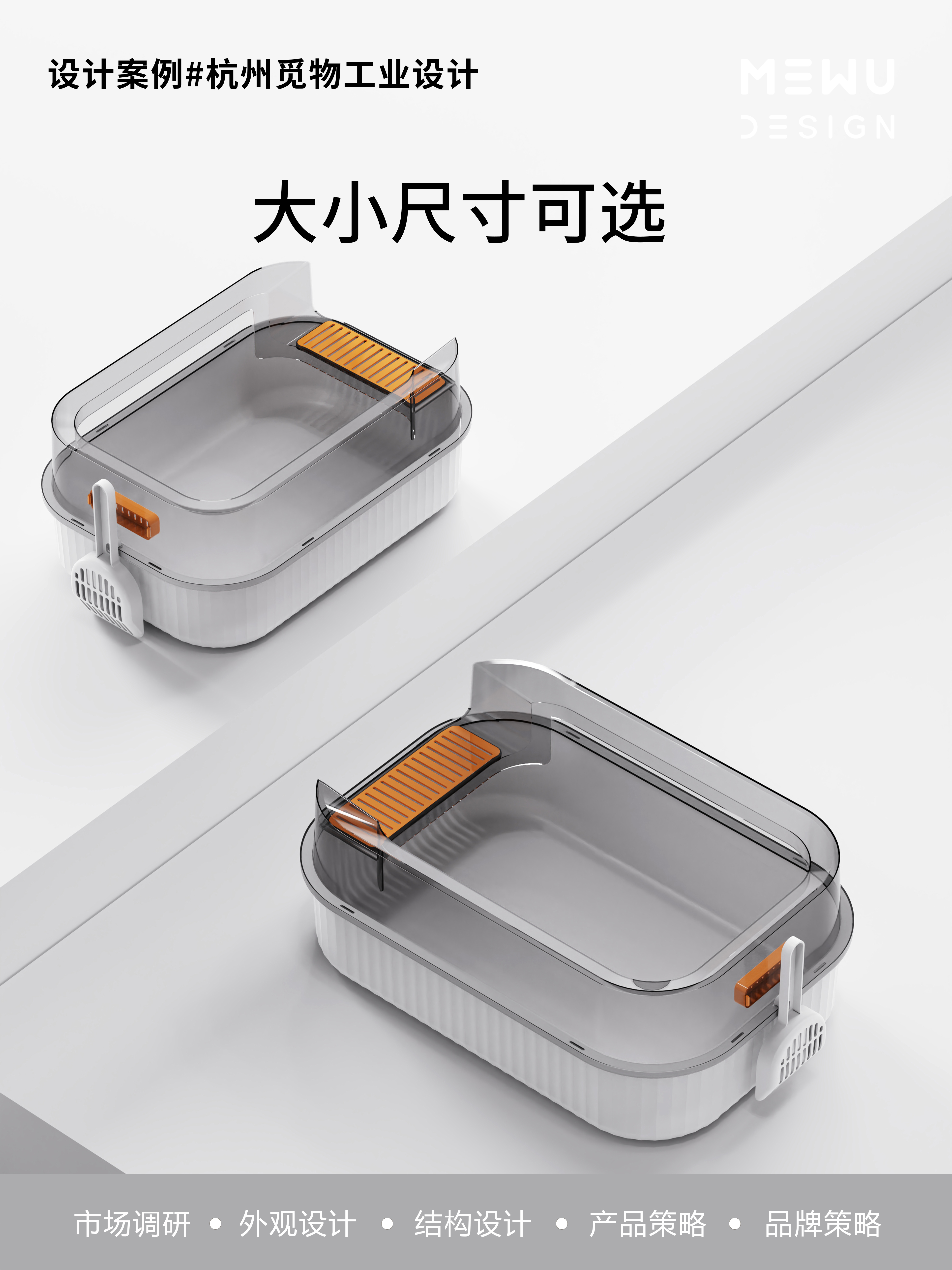 Pet Supplies & Pet，Explosive design，Litter basin design，Mie Design，