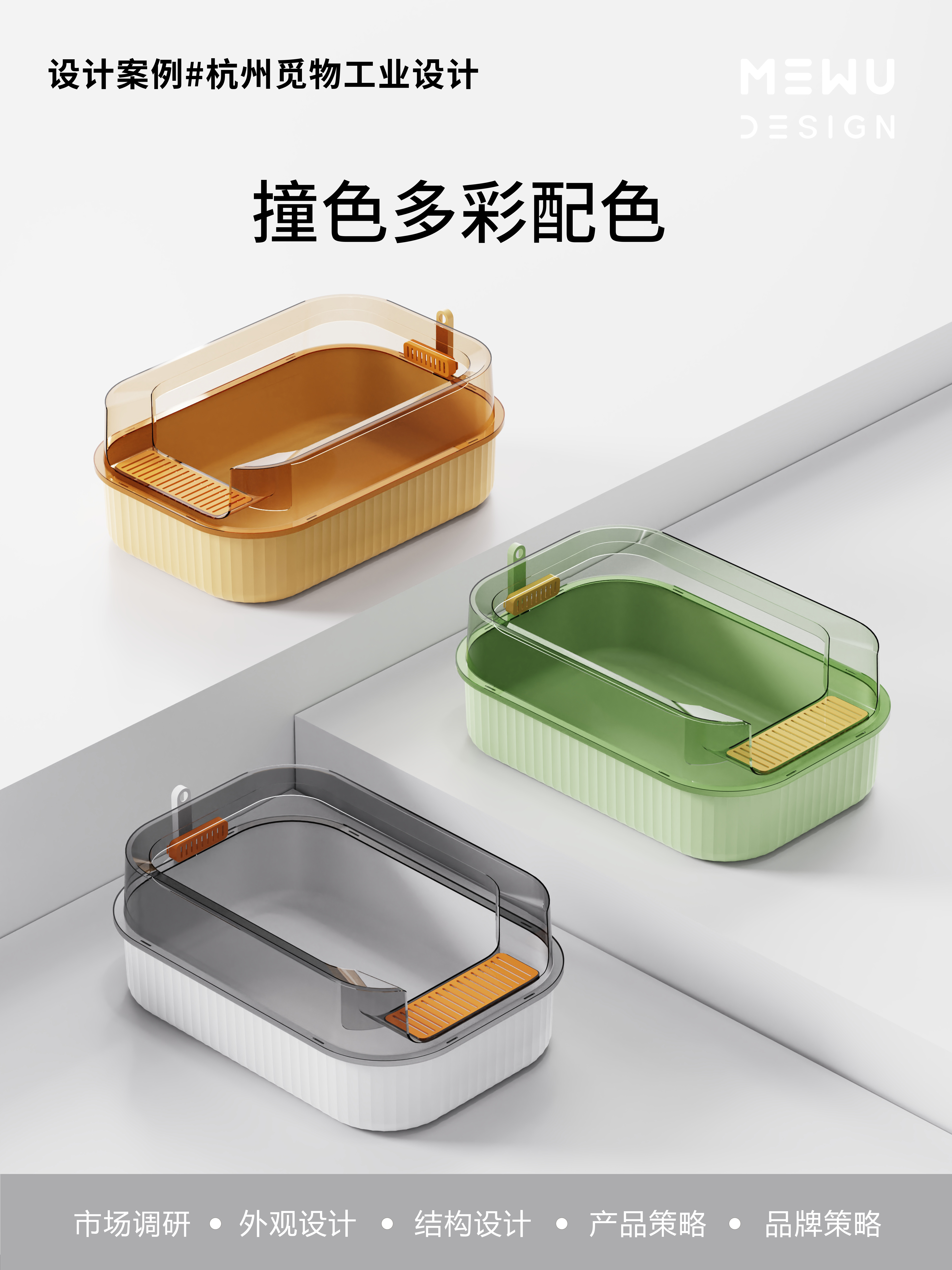 Pet Supplies & Pet，Explosive design，Litter basin design，Mie Design，