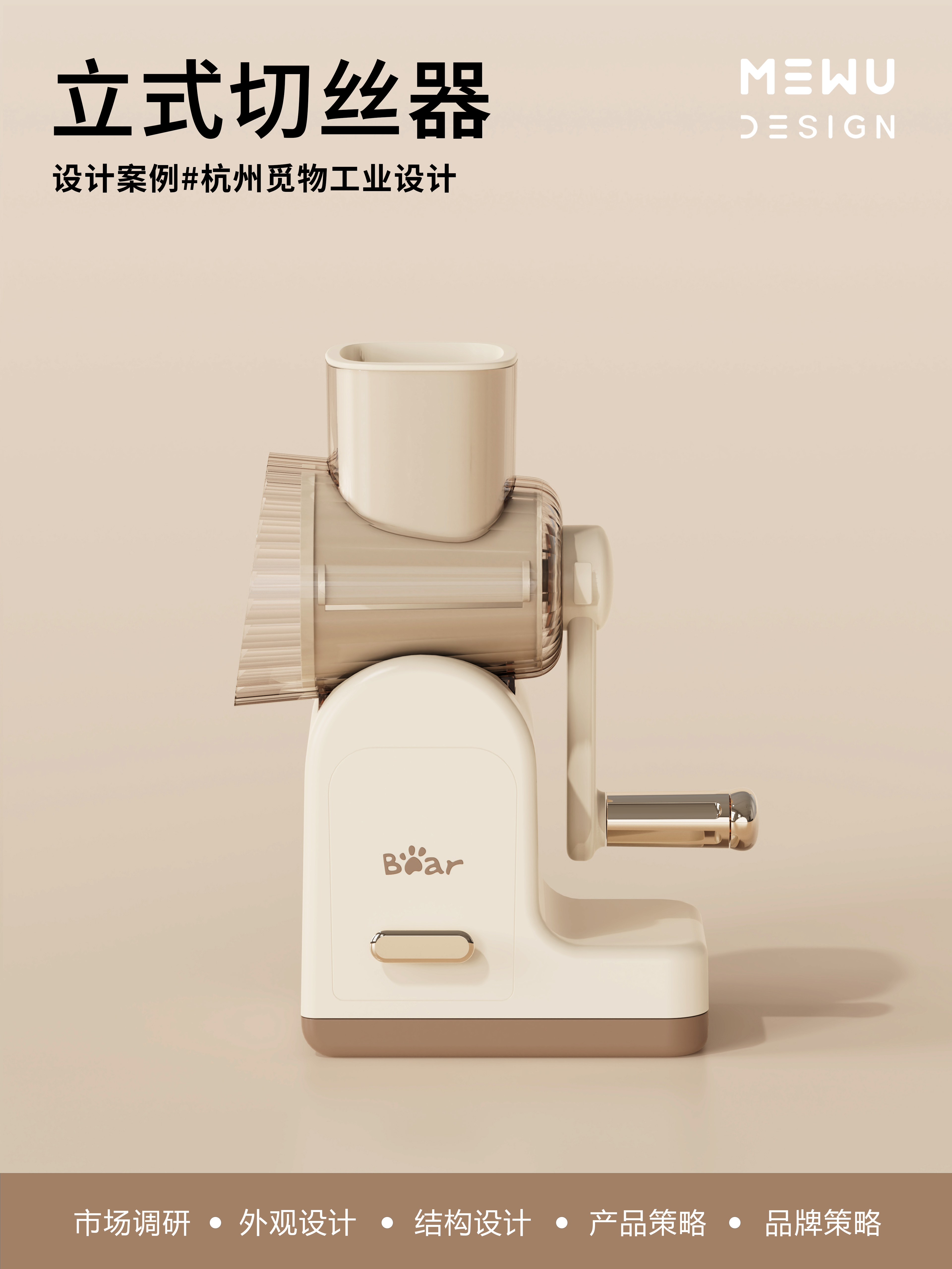 Kitchen supplies，Vegetable chopper，Explosive design，Mie Design，