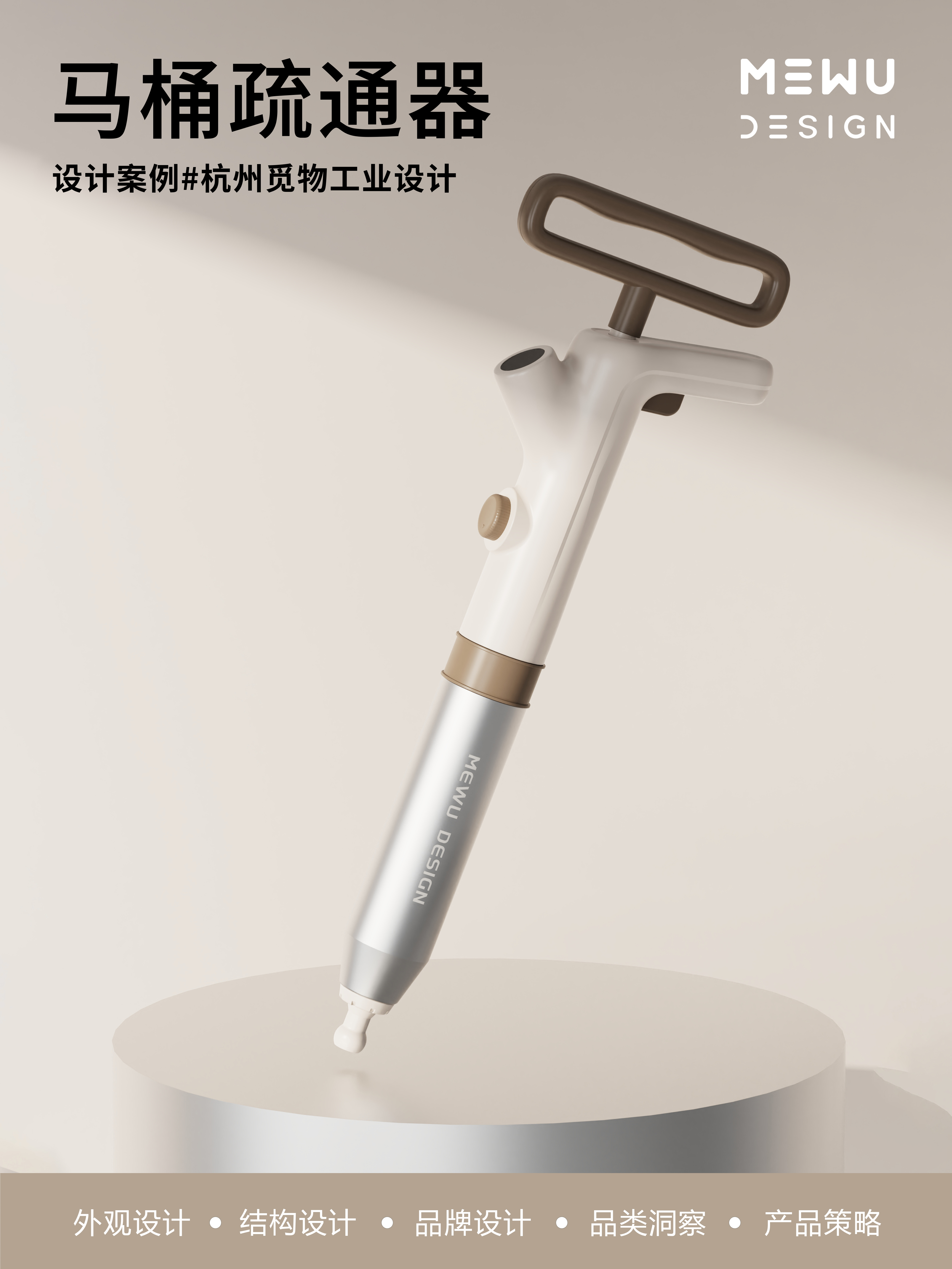 Kitchen supplies，Sanitary ware，Toilet dredge，Basin dredge，Explosive design，Mie Design，
