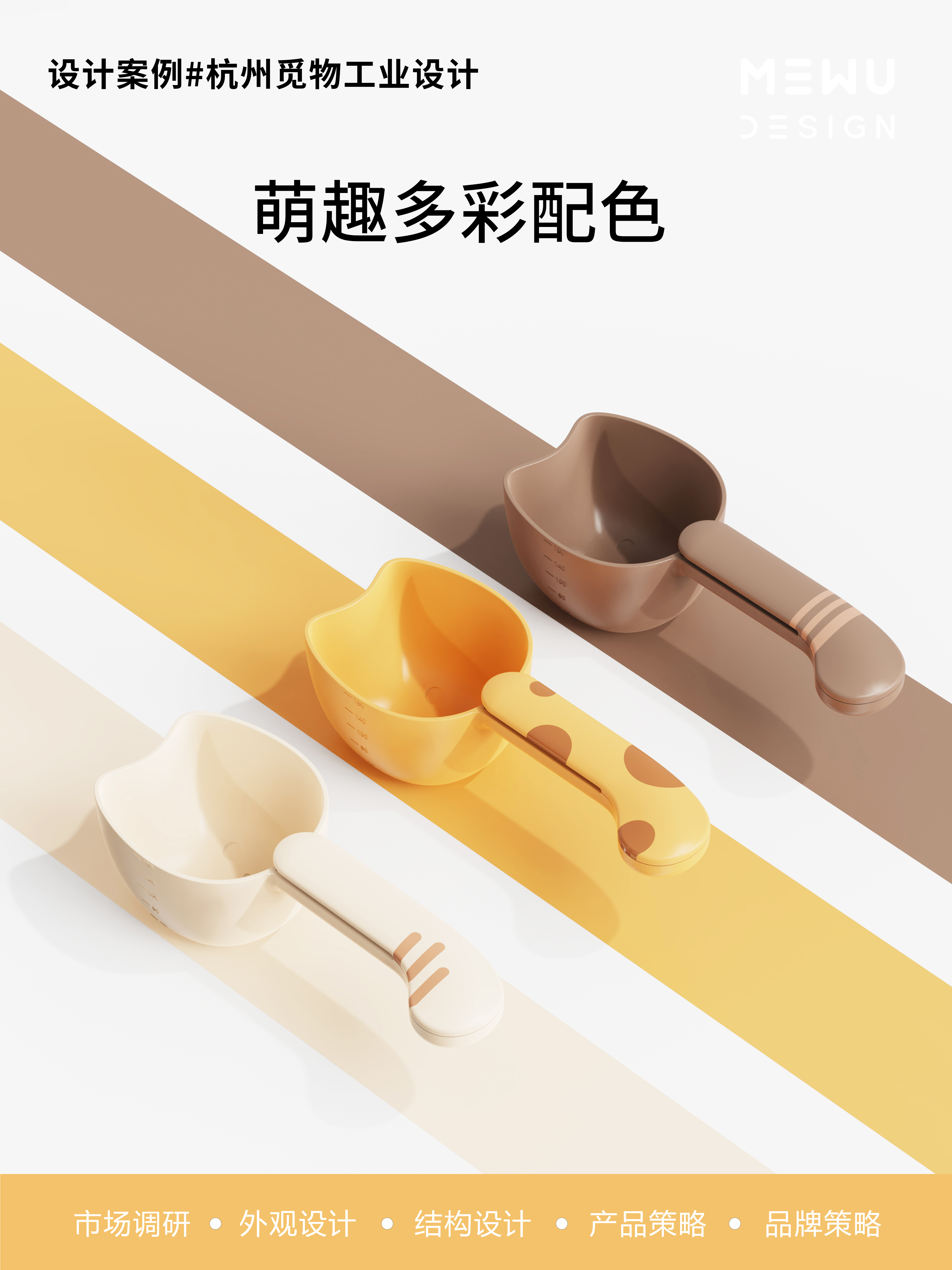 Pet Supplies & Pet，Spoon design，Explosive design，Mie Design，