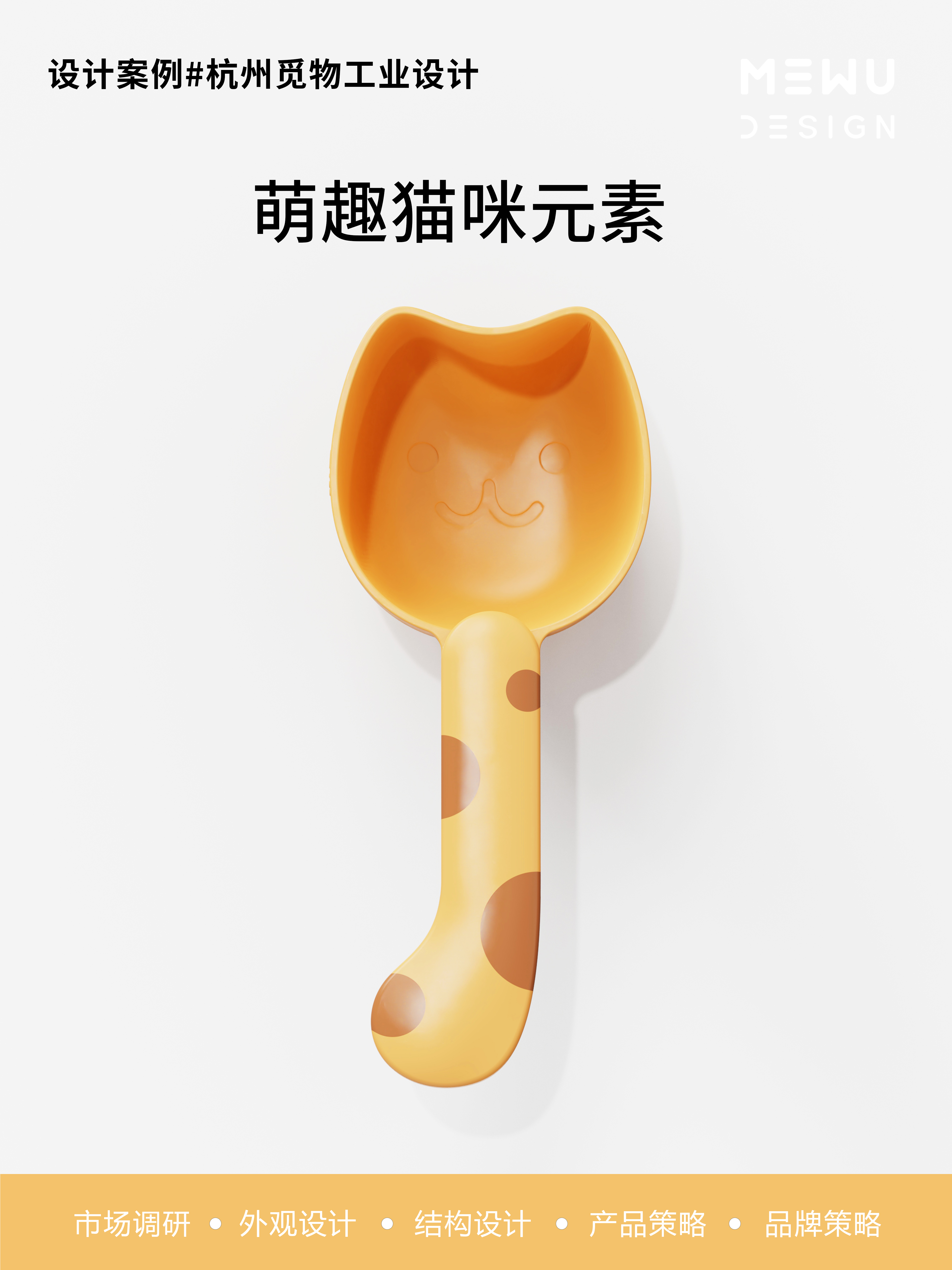 Pet Supplies & Pet，Spoon design，Explosive design，Mie Design，