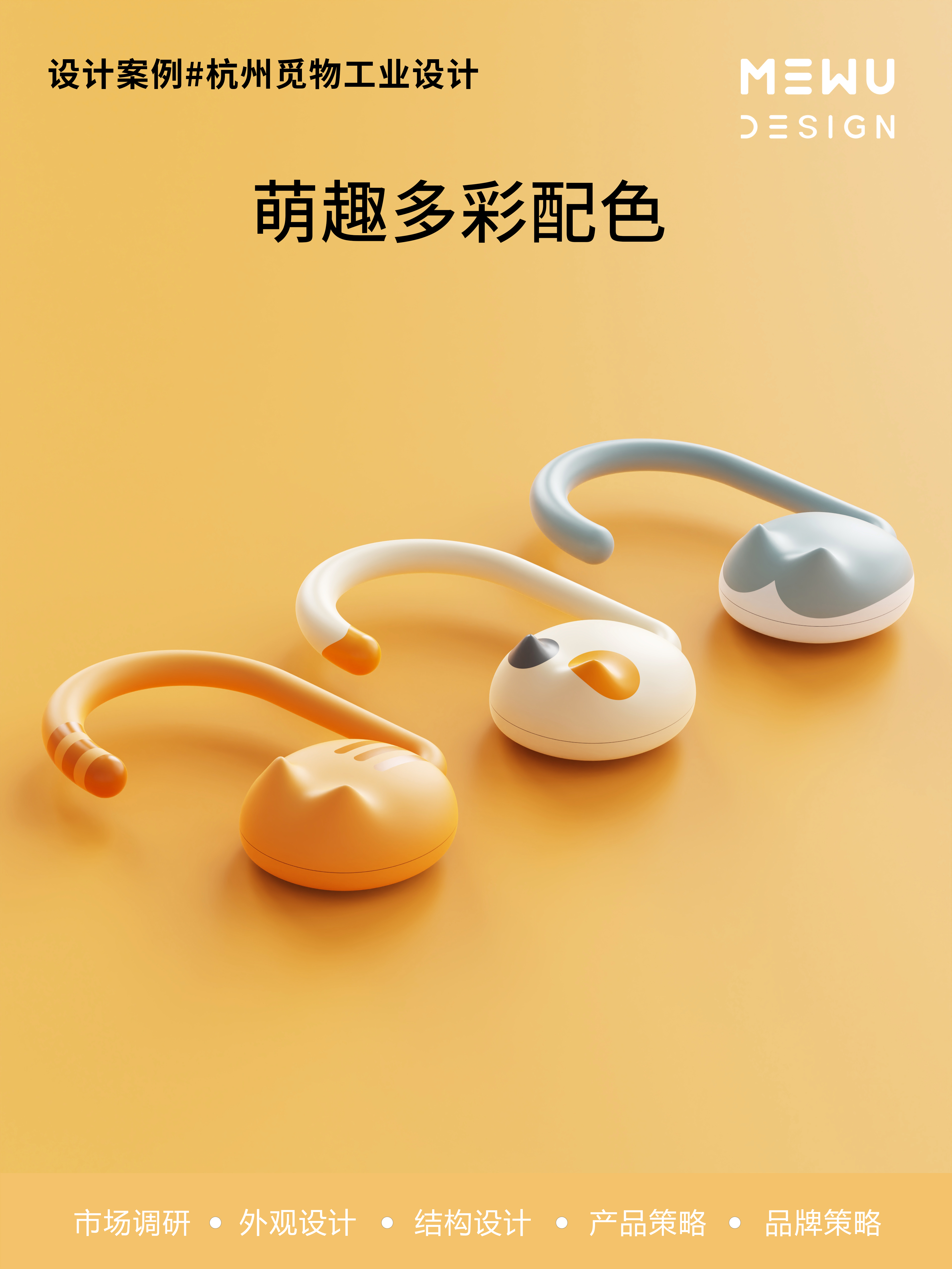 Hook design，Schoolbag hook design，cute fun design，Student supplies，Explosive design，Mie Design，