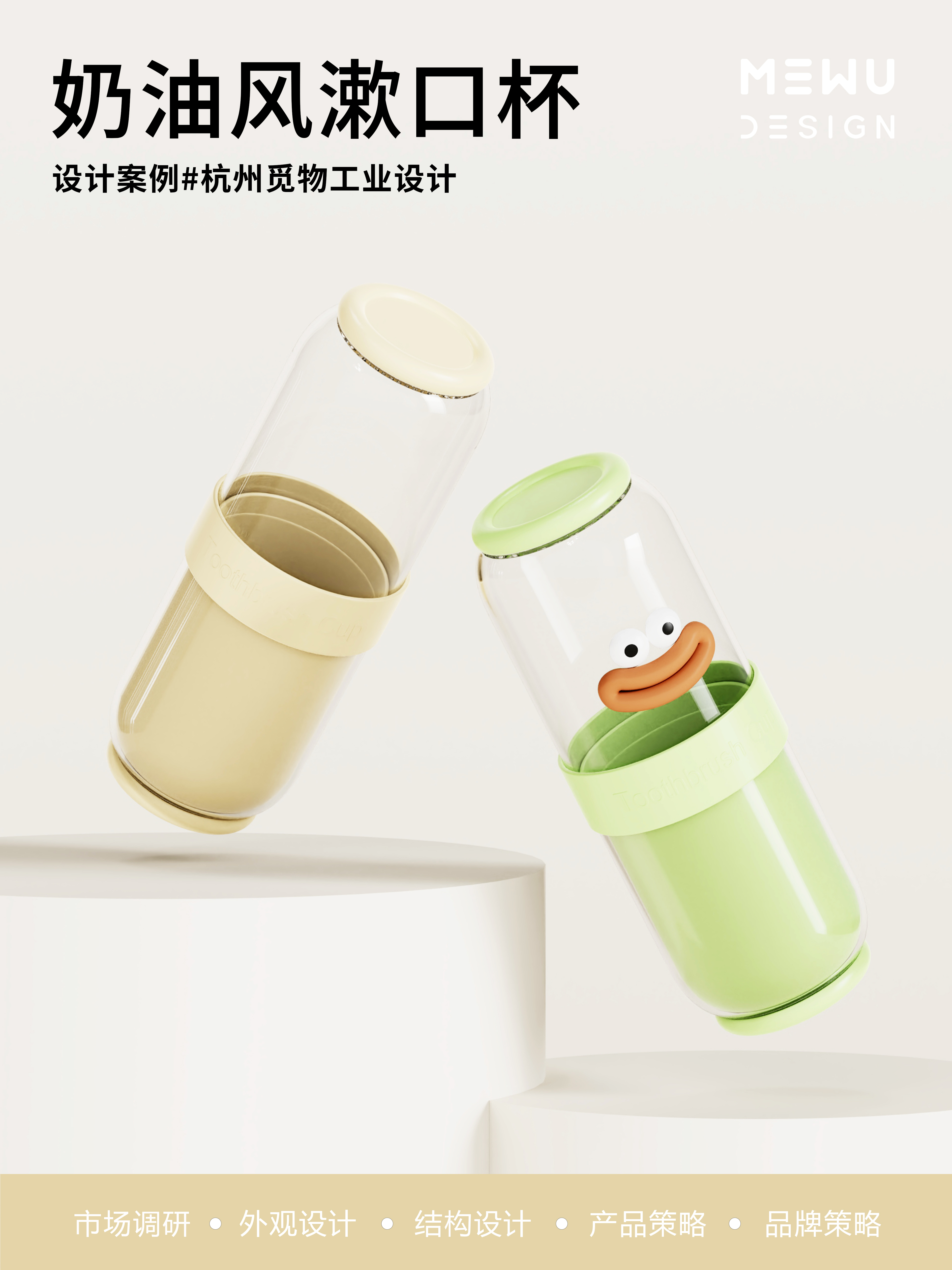 Gargle cup，Housewear & Furnishings，Explosive design，Mie Design，Dental box，Toothbrush cup，