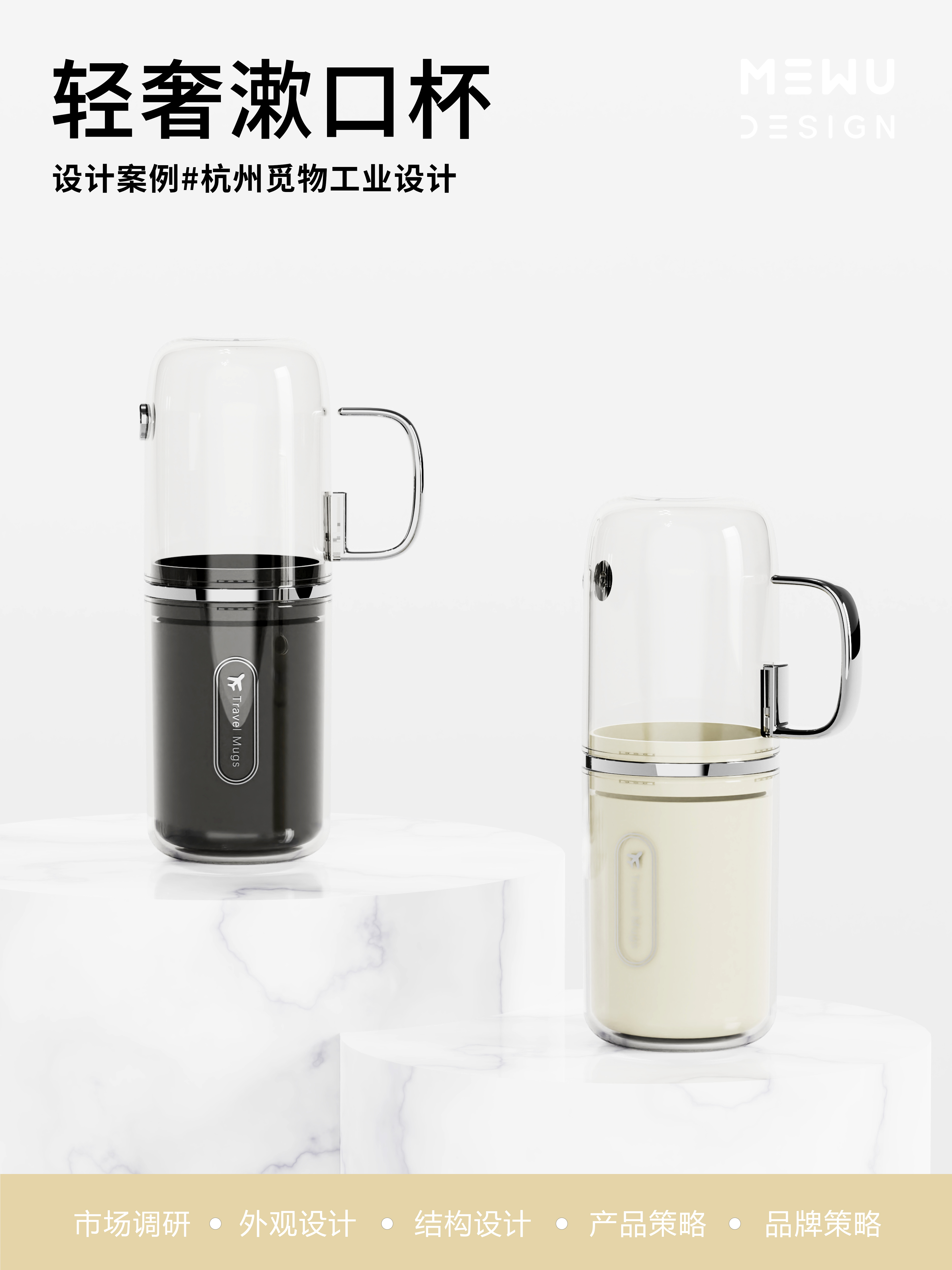 Mouthwash cup design，Toothbrush cup，Dental box，Explosive design，Mie Design，