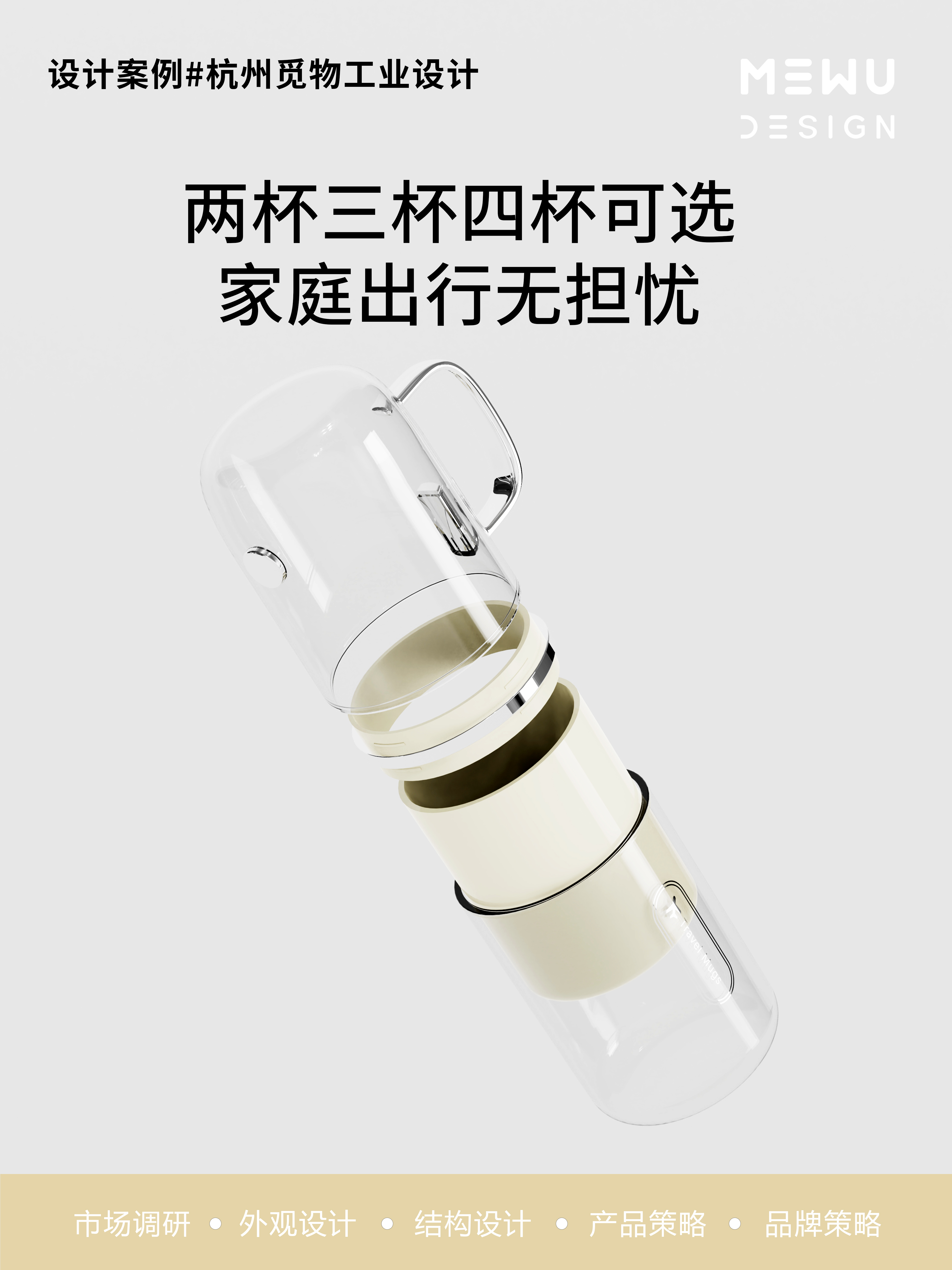 Mouthwash cup design，Toothbrush cup，Dental box，Explosive design，Mie Design，