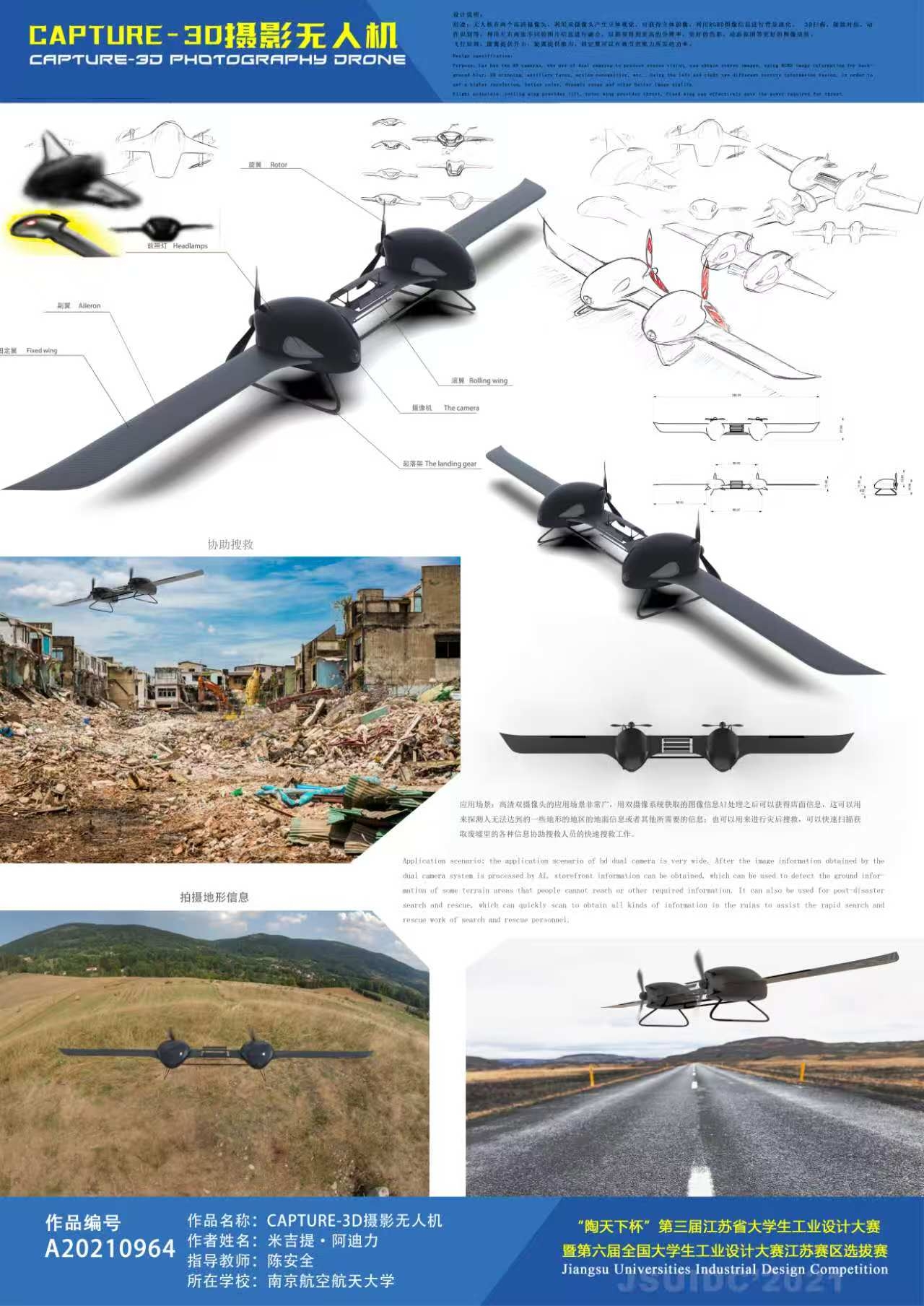Concept UAV，