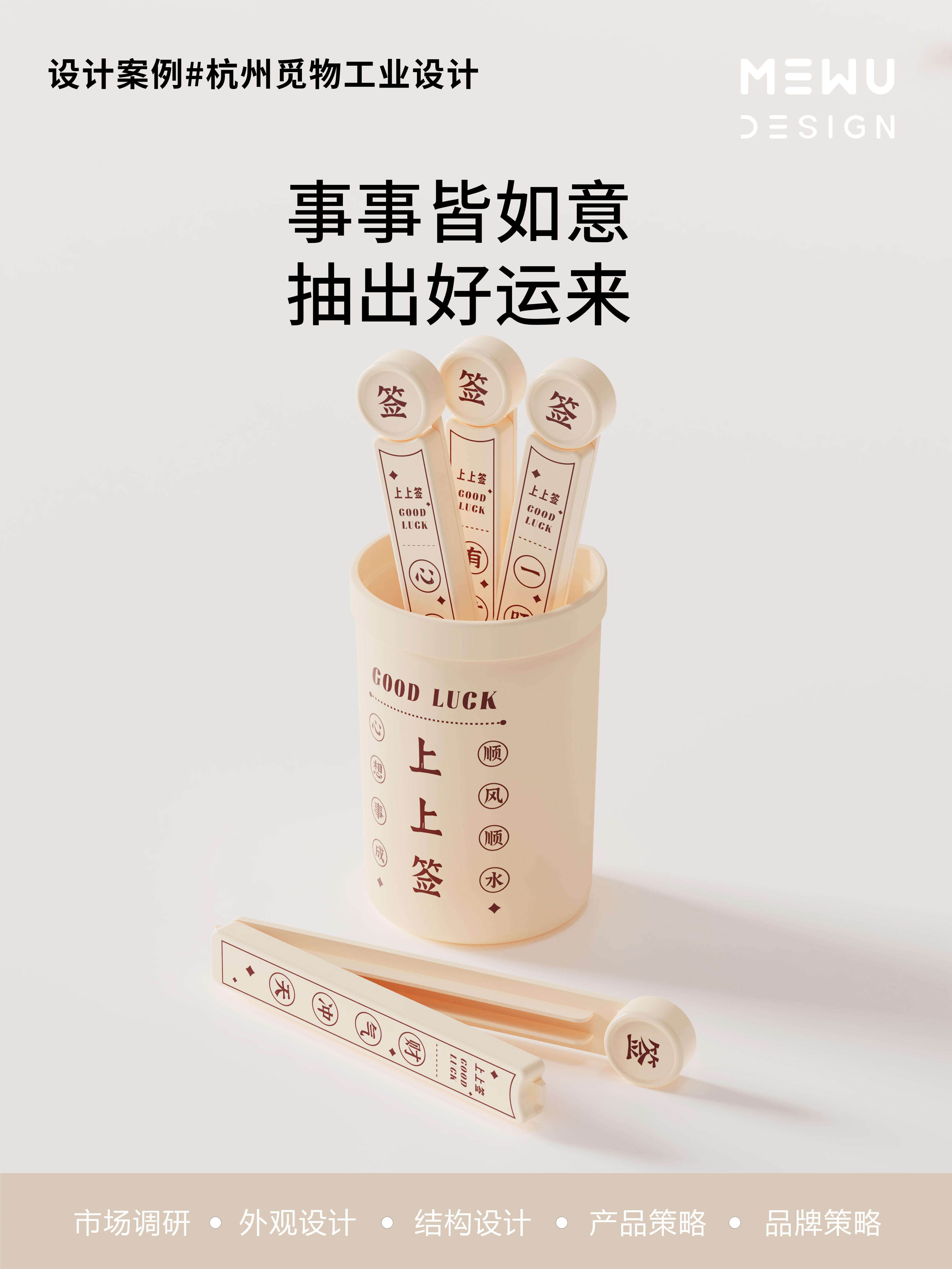 Sealing clip，The best of the best agreement，Explosive design，Mie Design，