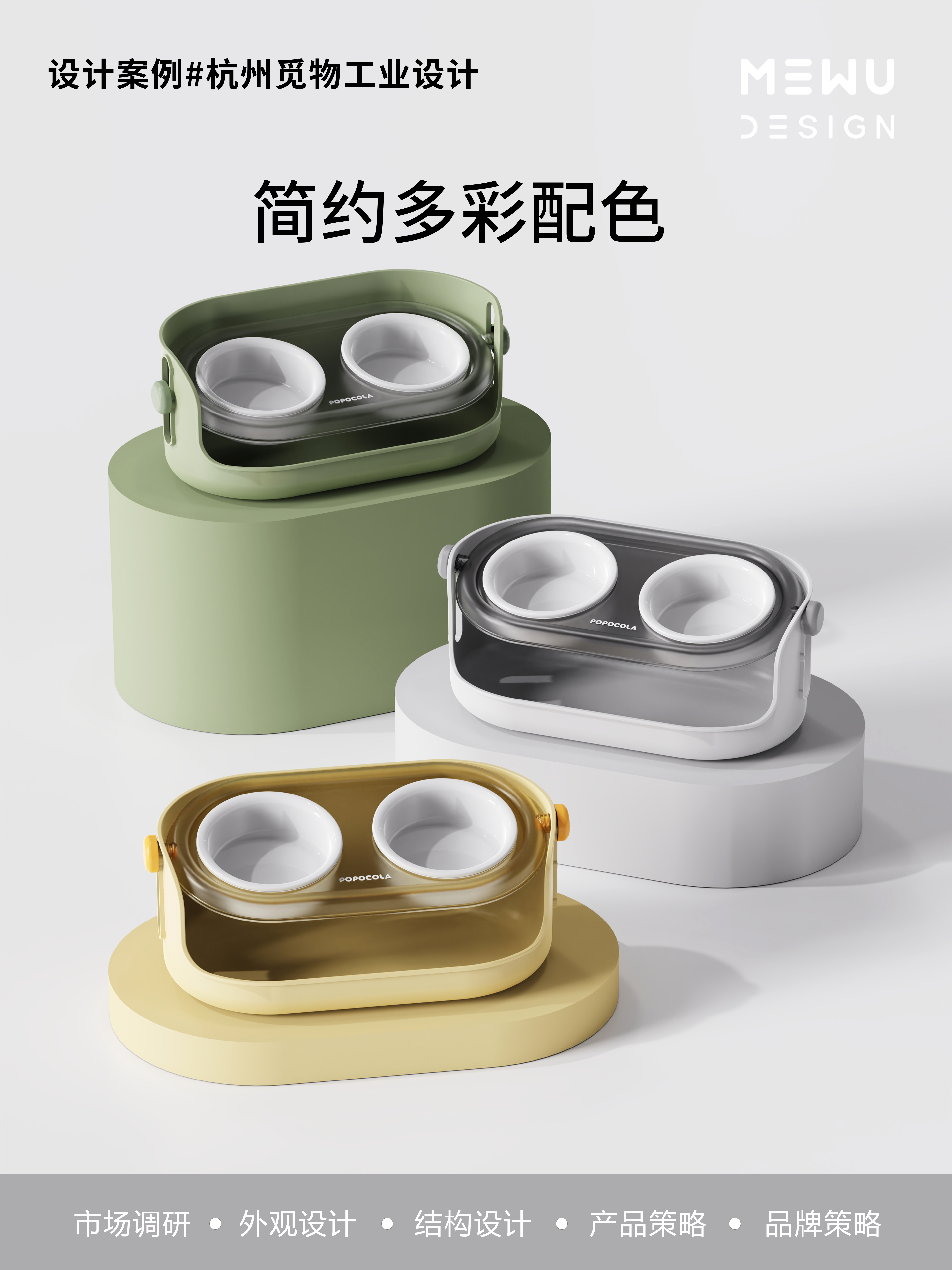 Pet bowl，Pet Supplies & Pet，Mie Design，Explosive design，Large single product design，