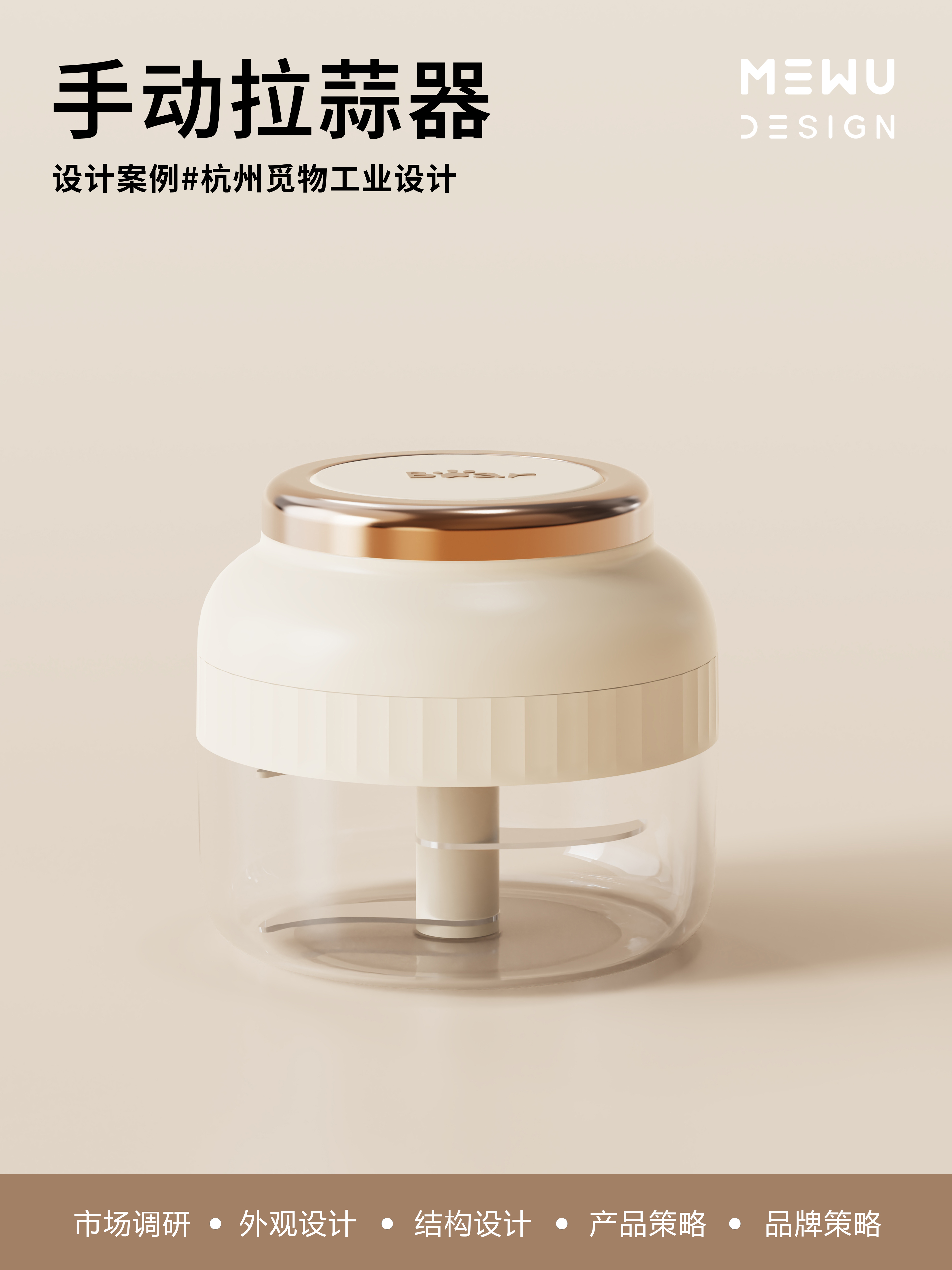 Garlic press，meat grinder，Housewear & Furnishings，Mie Design，Explosive design，